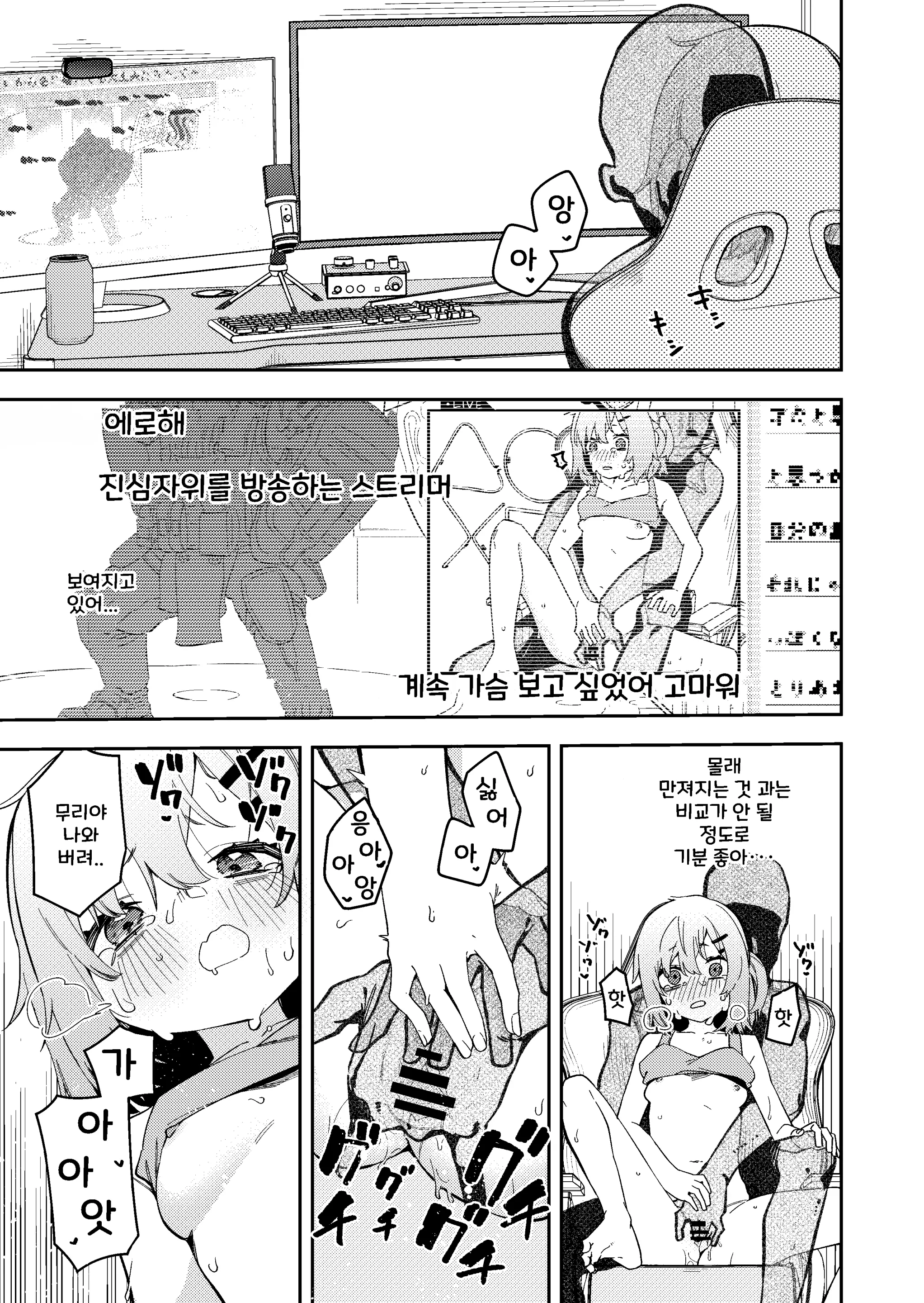 Yuurei Ni Ijirarenagara Game Suru Haishinsha