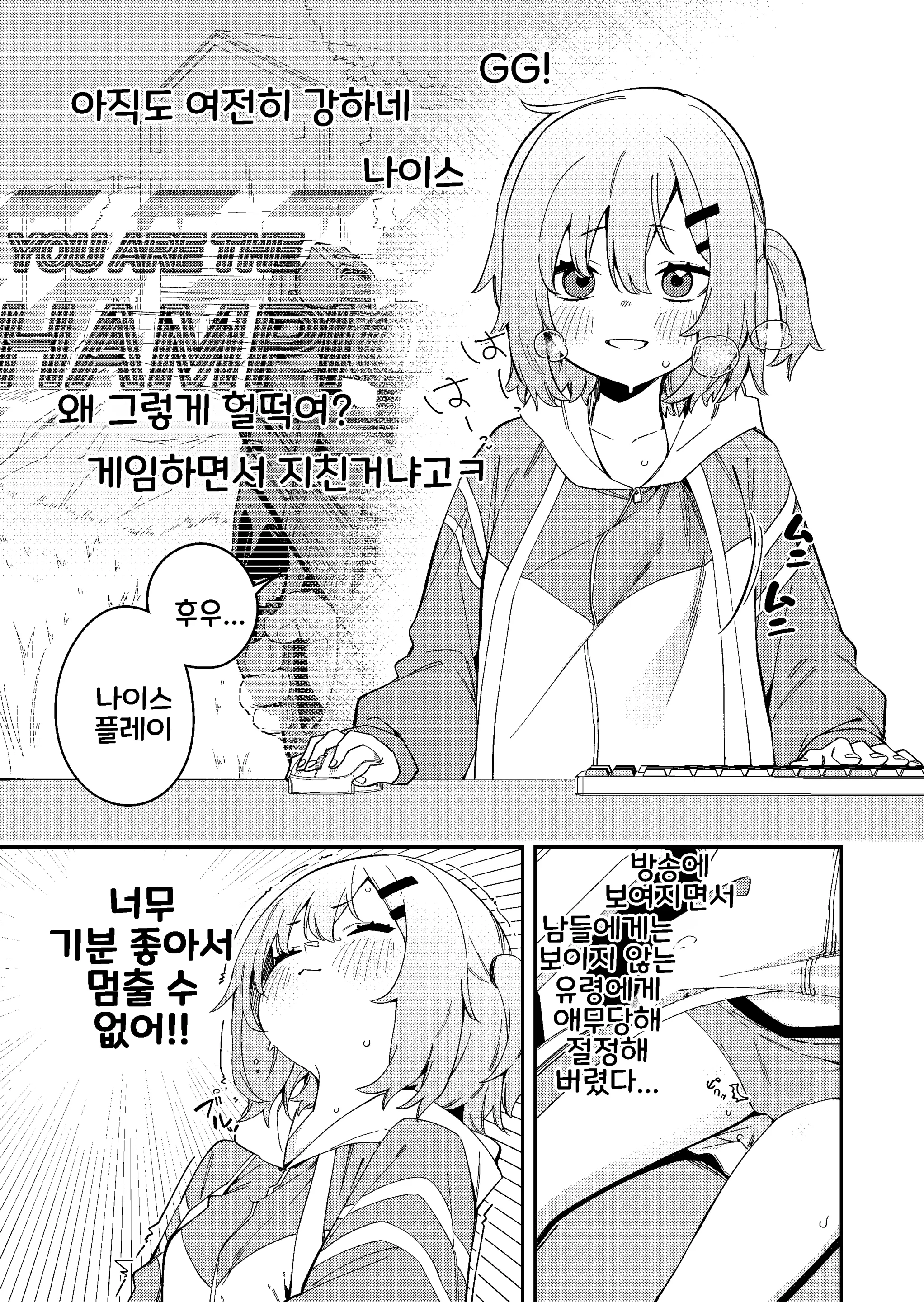 Yuurei Ni Ijirarenagara Game Suru Haishinsha