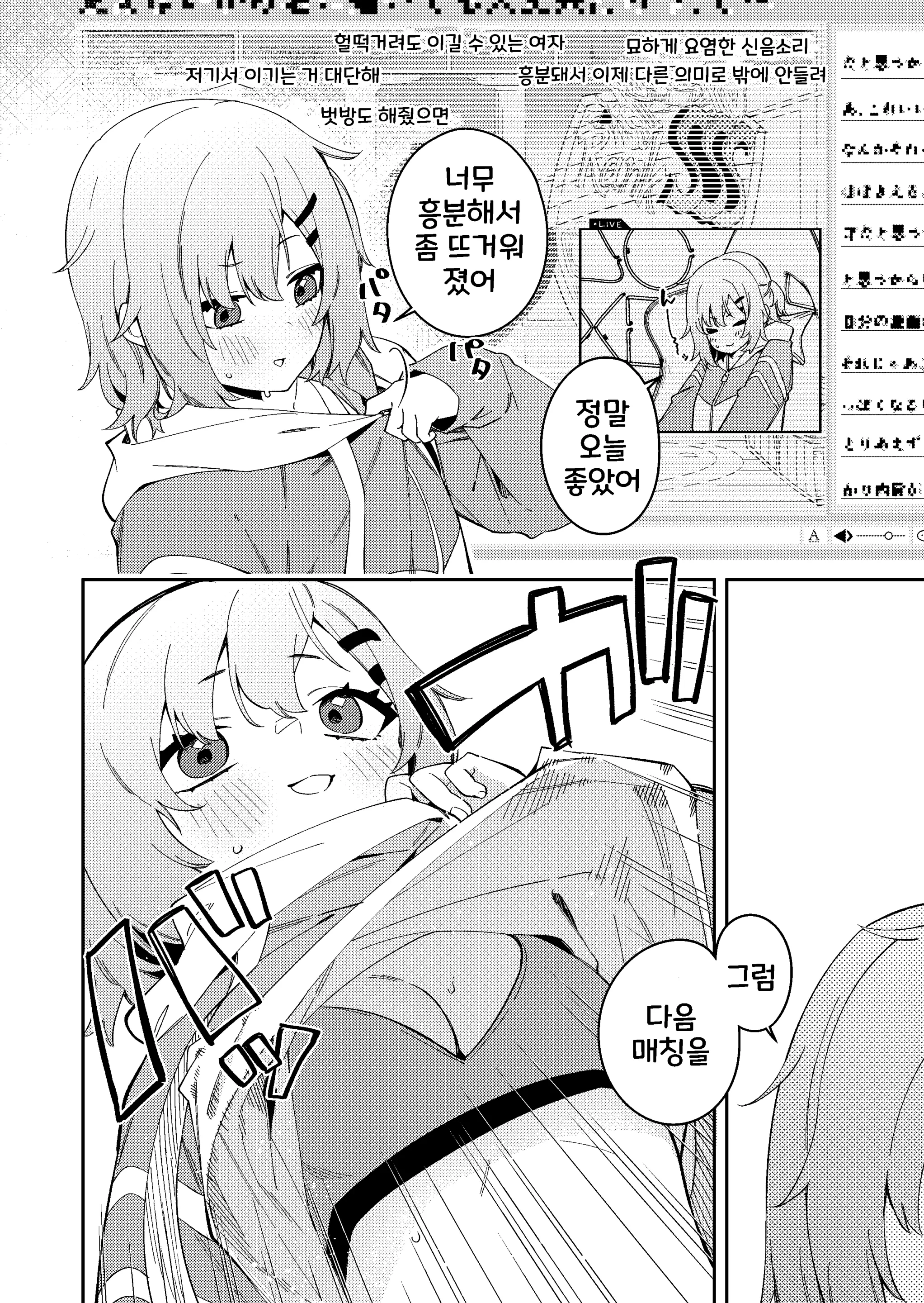Yuurei Ni Ijirarenagara Game Suru Haishinsha