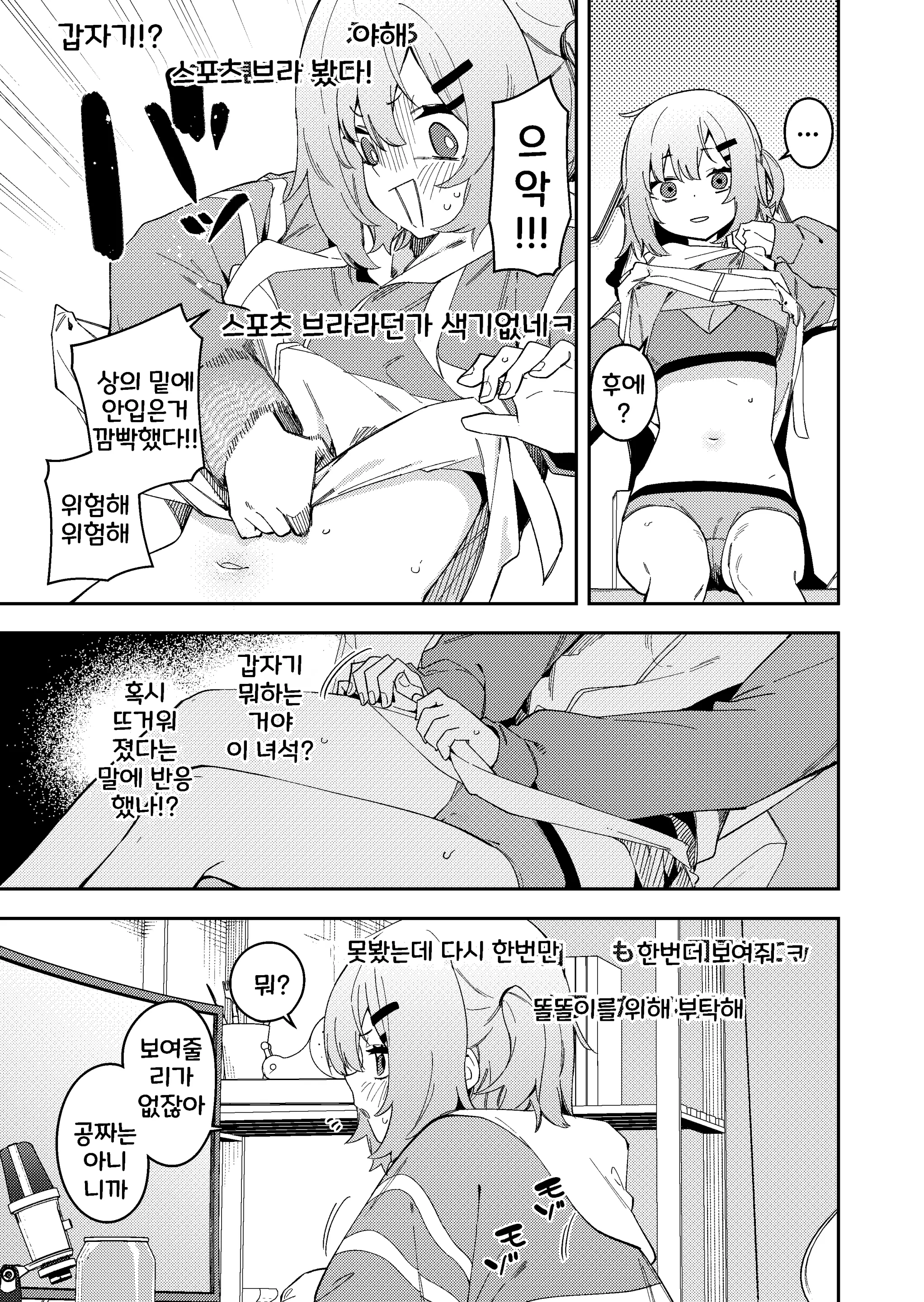 Yuurei Ni Ijirarenagara Game Suru Haishinsha