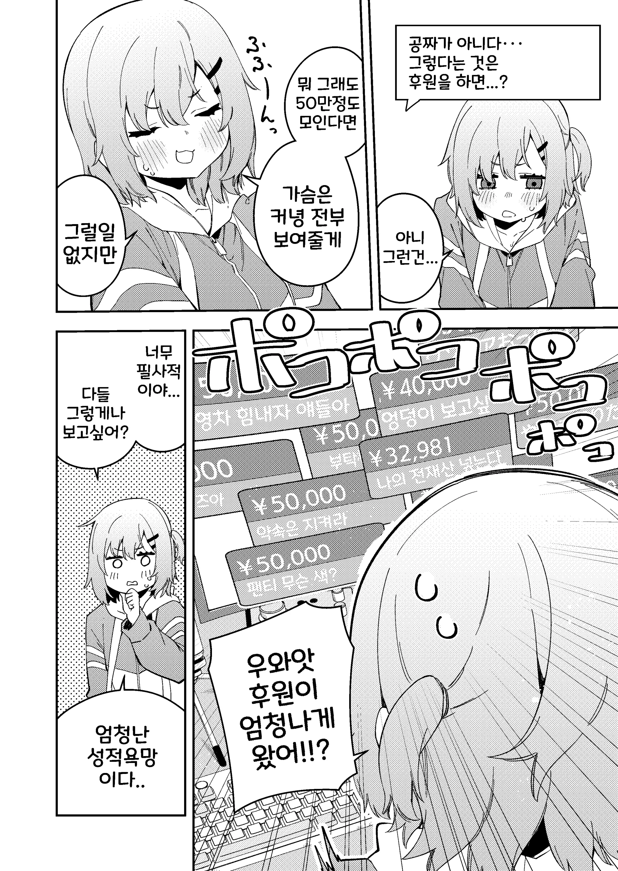 Yuurei Ni Ijirarenagara Game Suru Haishinsha