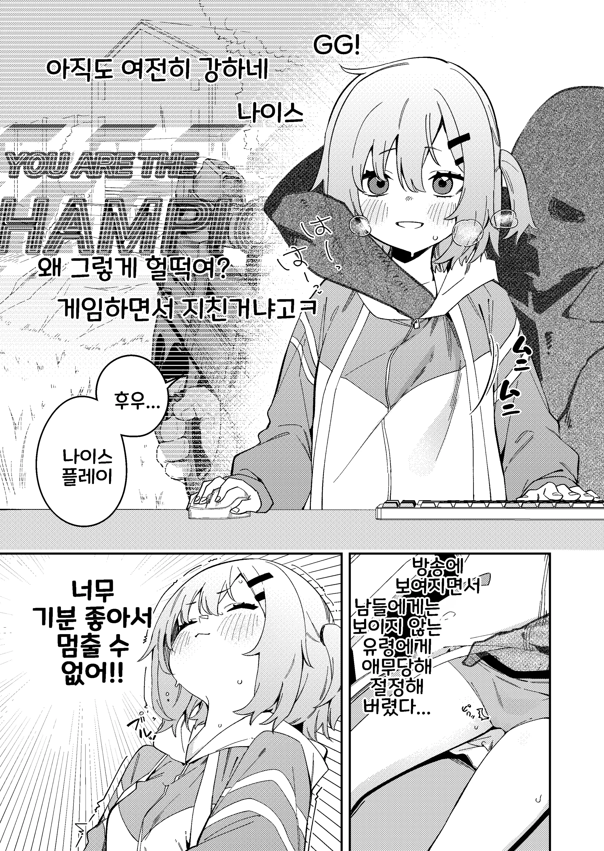 Yuurei Ni Ijirarenagara Game Suru Haishinsha