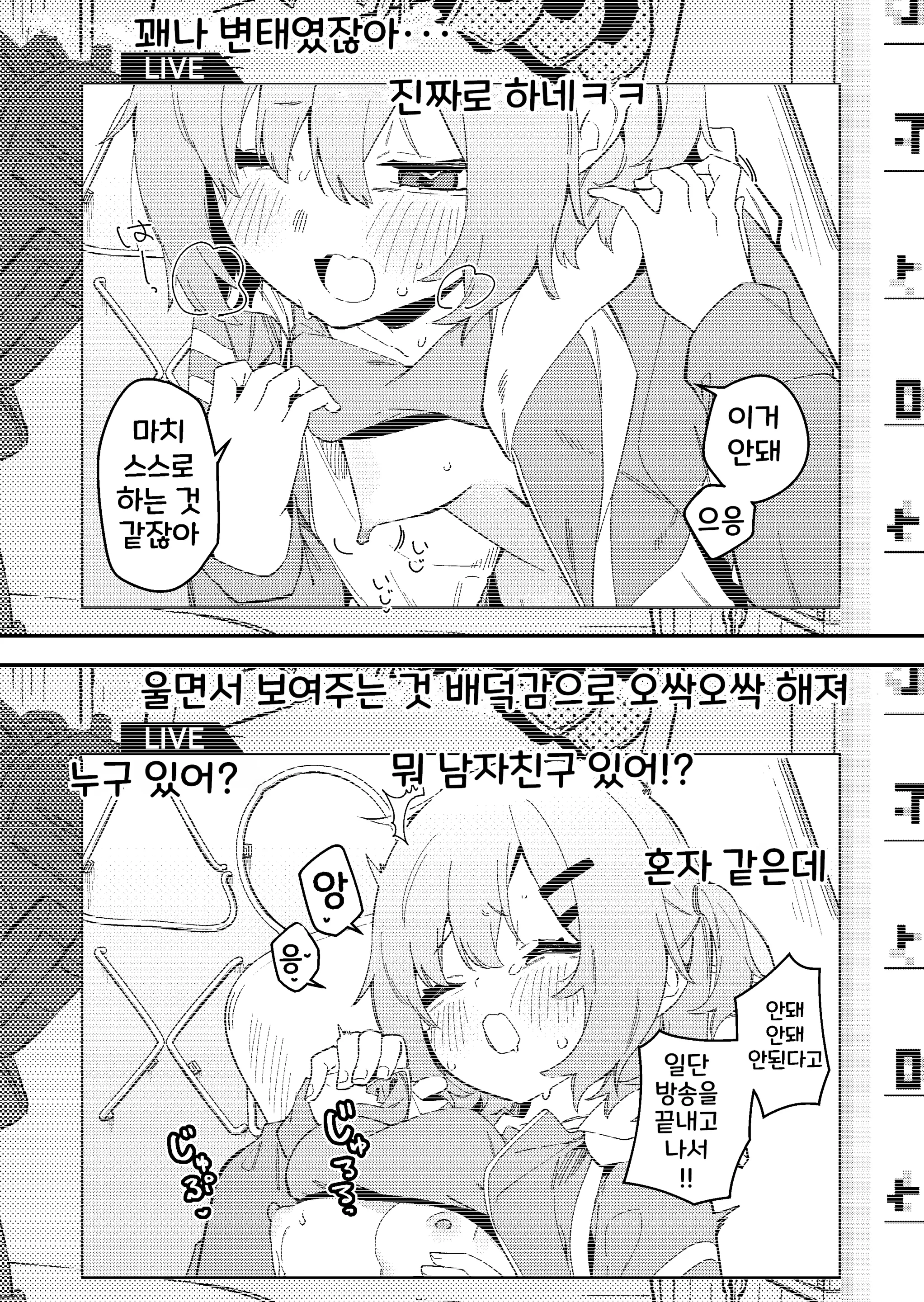 Yuurei Ni Ijirarenagara Game Suru Haishinsha