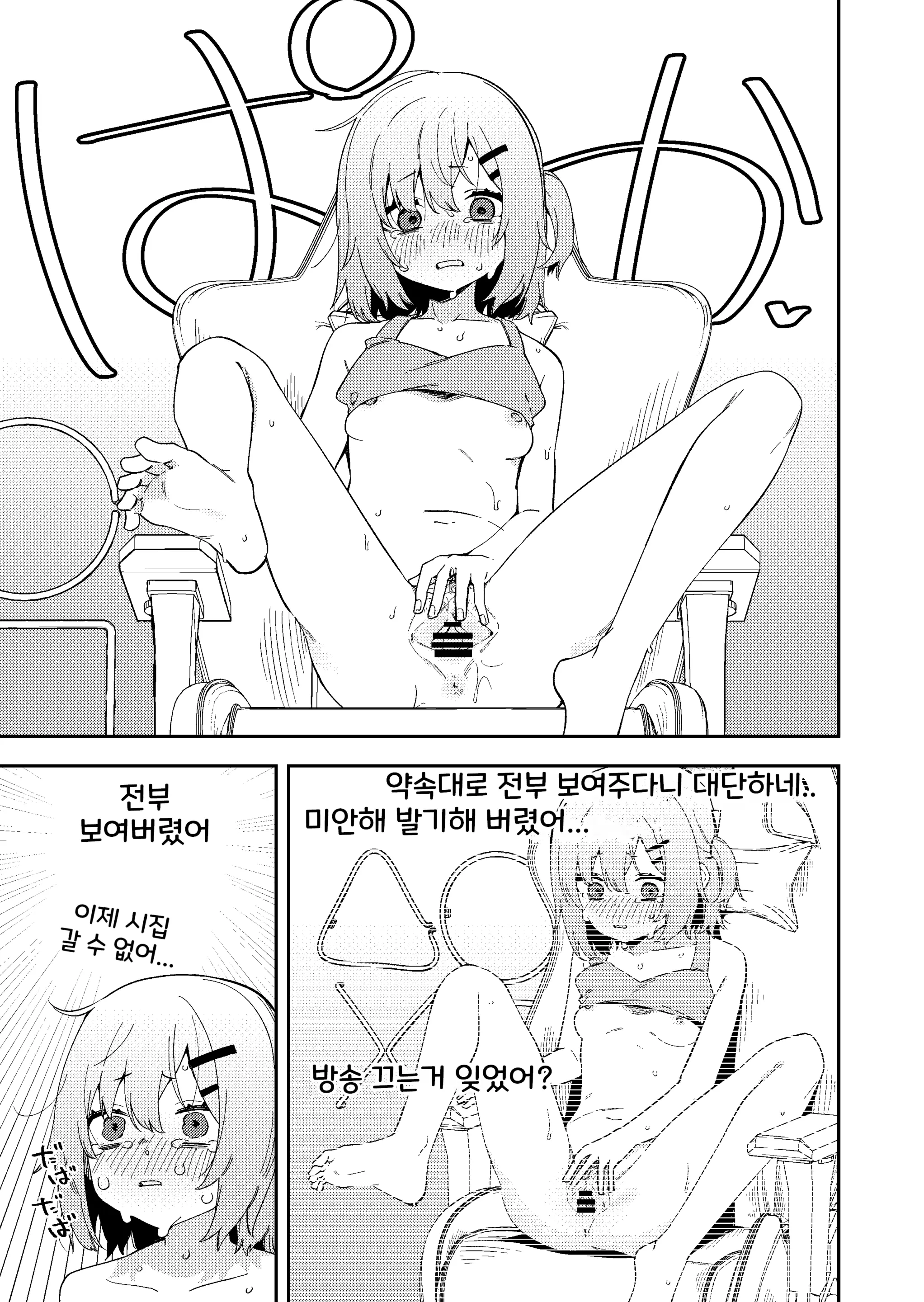 Yuurei Ni Ijirarenagara Game Suru Haishinsha