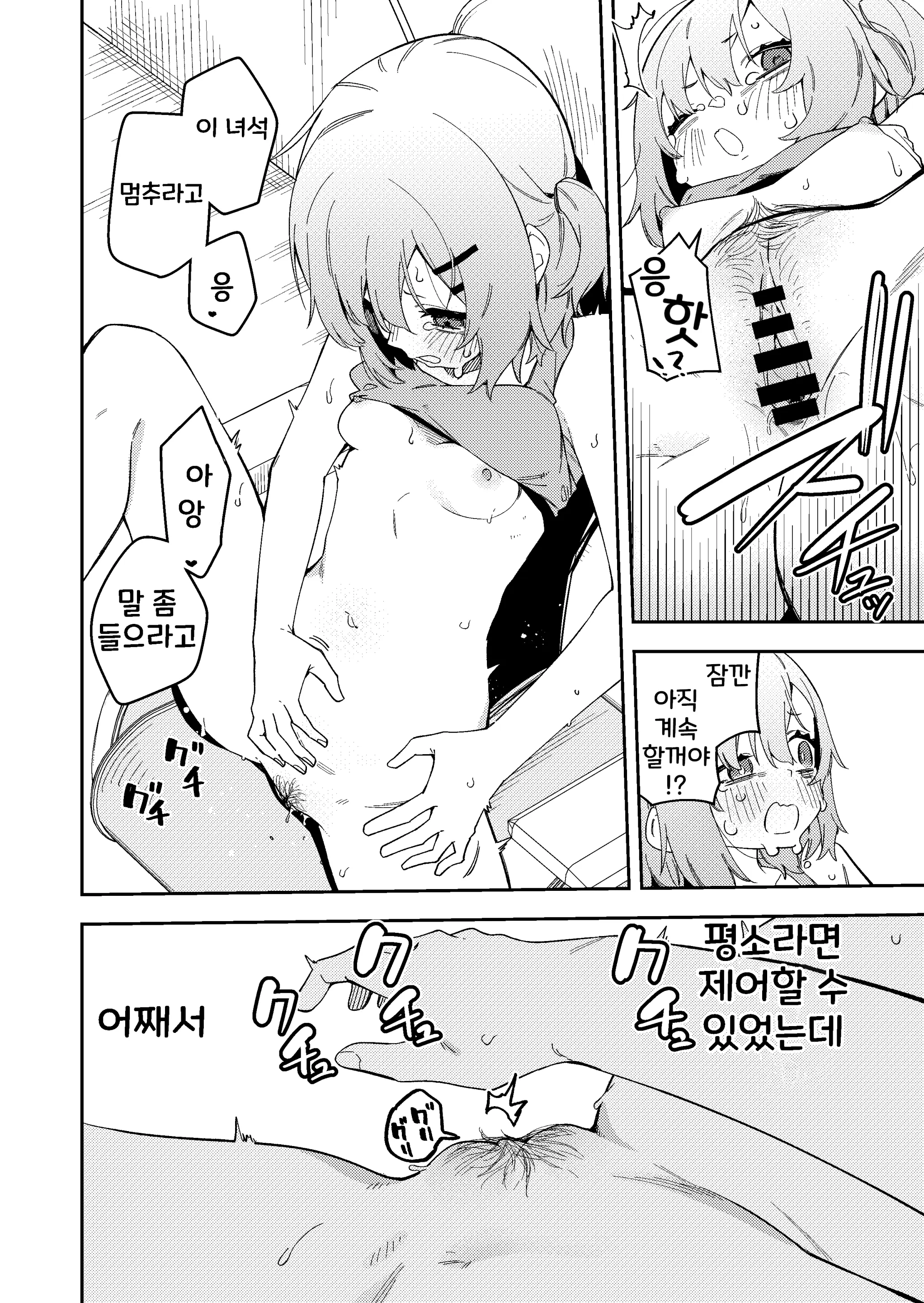 Yuurei Ni Ijirarenagara Game Suru Haishinsha