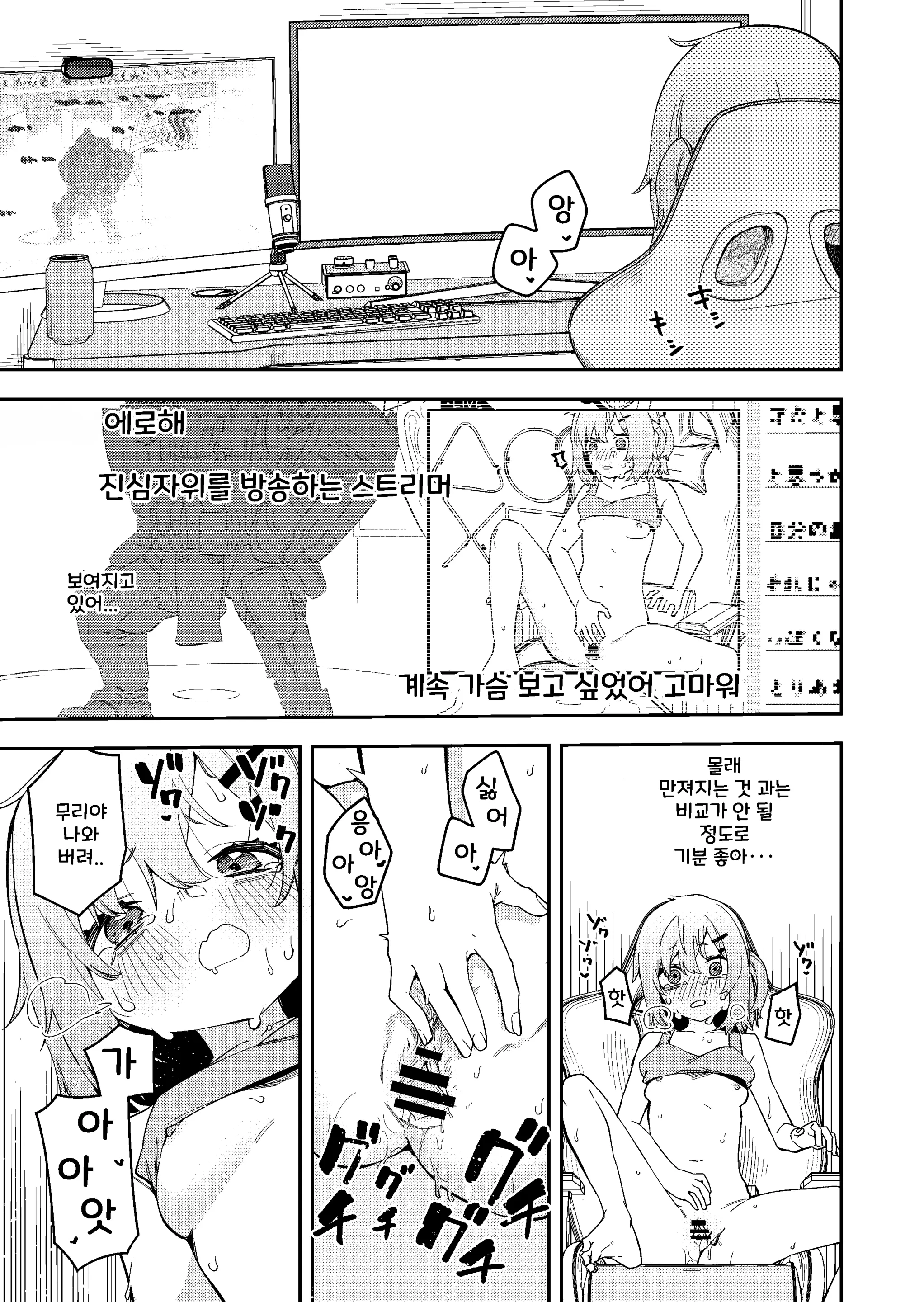 Yuurei Ni Ijirarenagara Game Suru Haishinsha