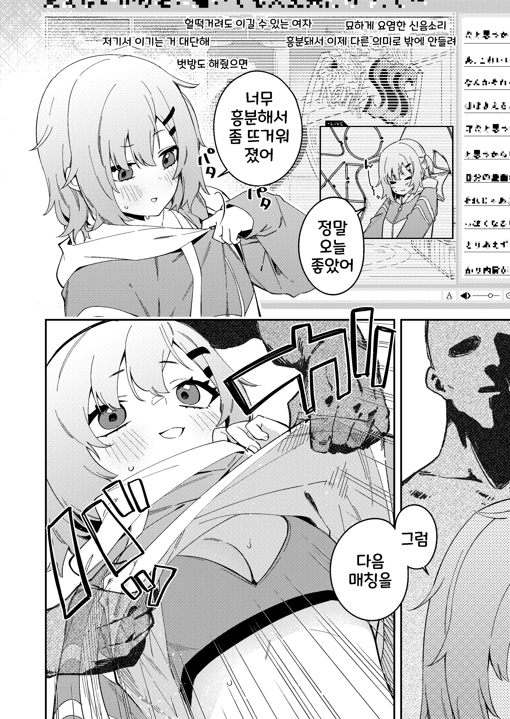 Yuurei Ni Ijirarenagara Game Suru Haishinsha