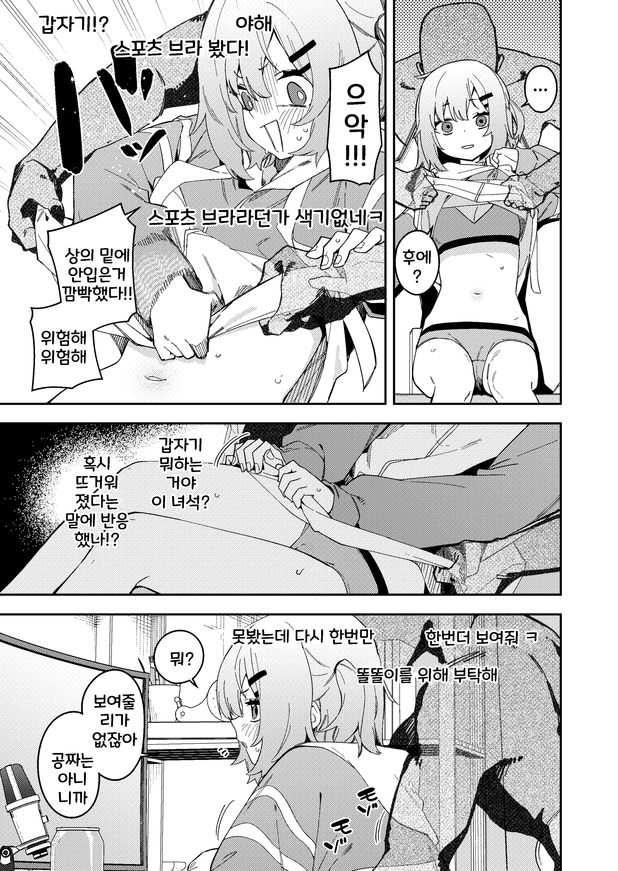 Yuurei Ni Ijirarenagara Game Suru Haishinsha