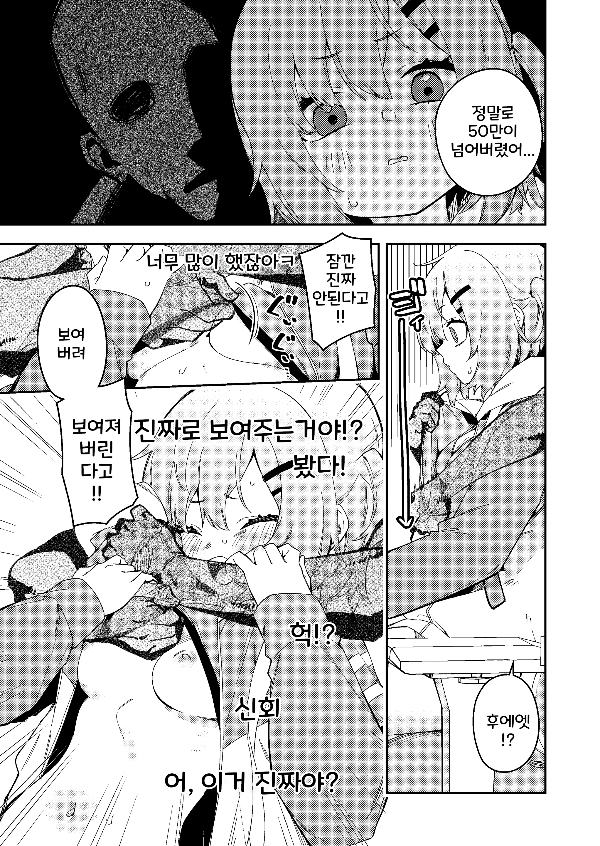 Yuurei Ni Ijirarenagara Game Suru Haishinsha