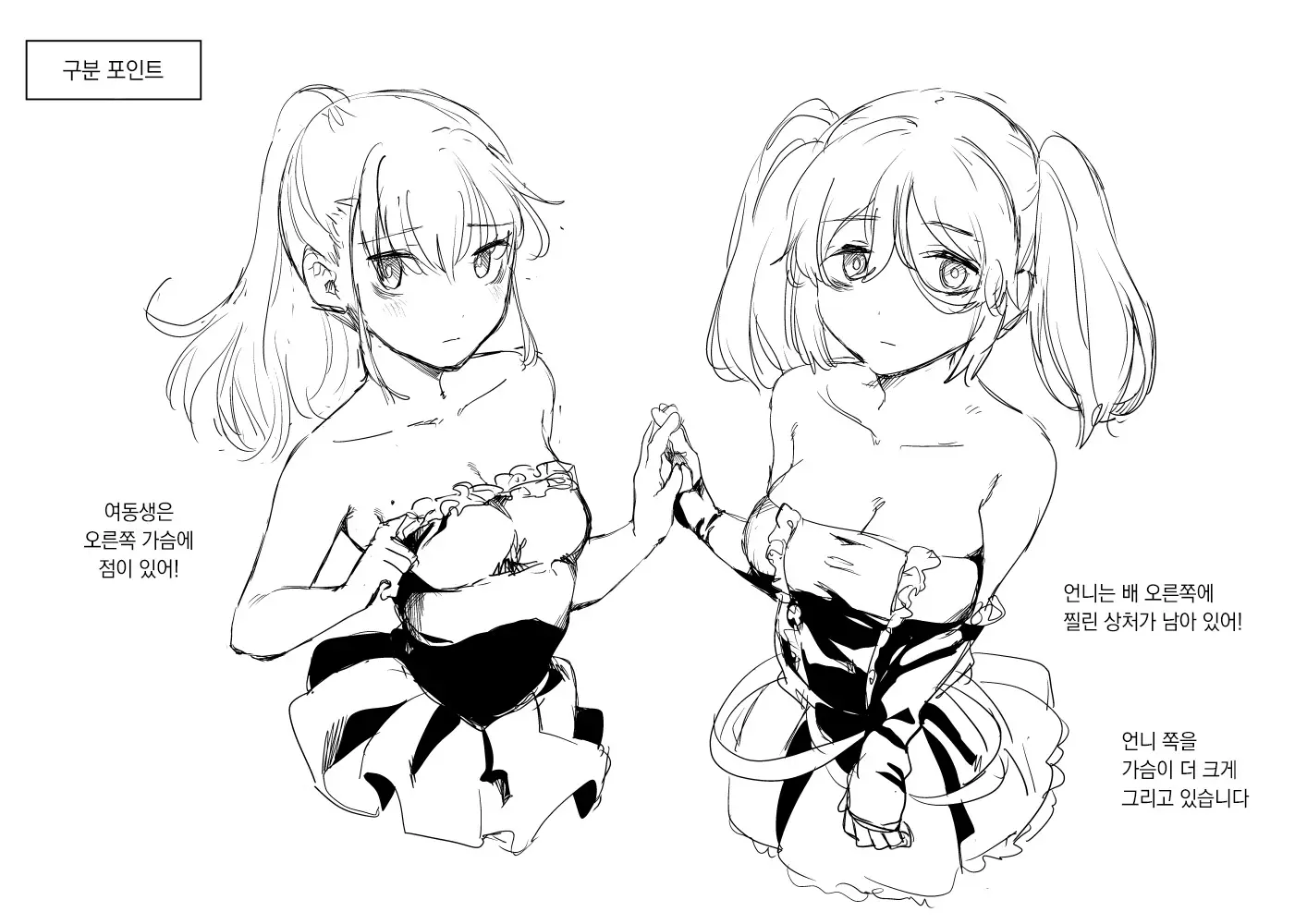 Shinigami-Chan | 사신쨩