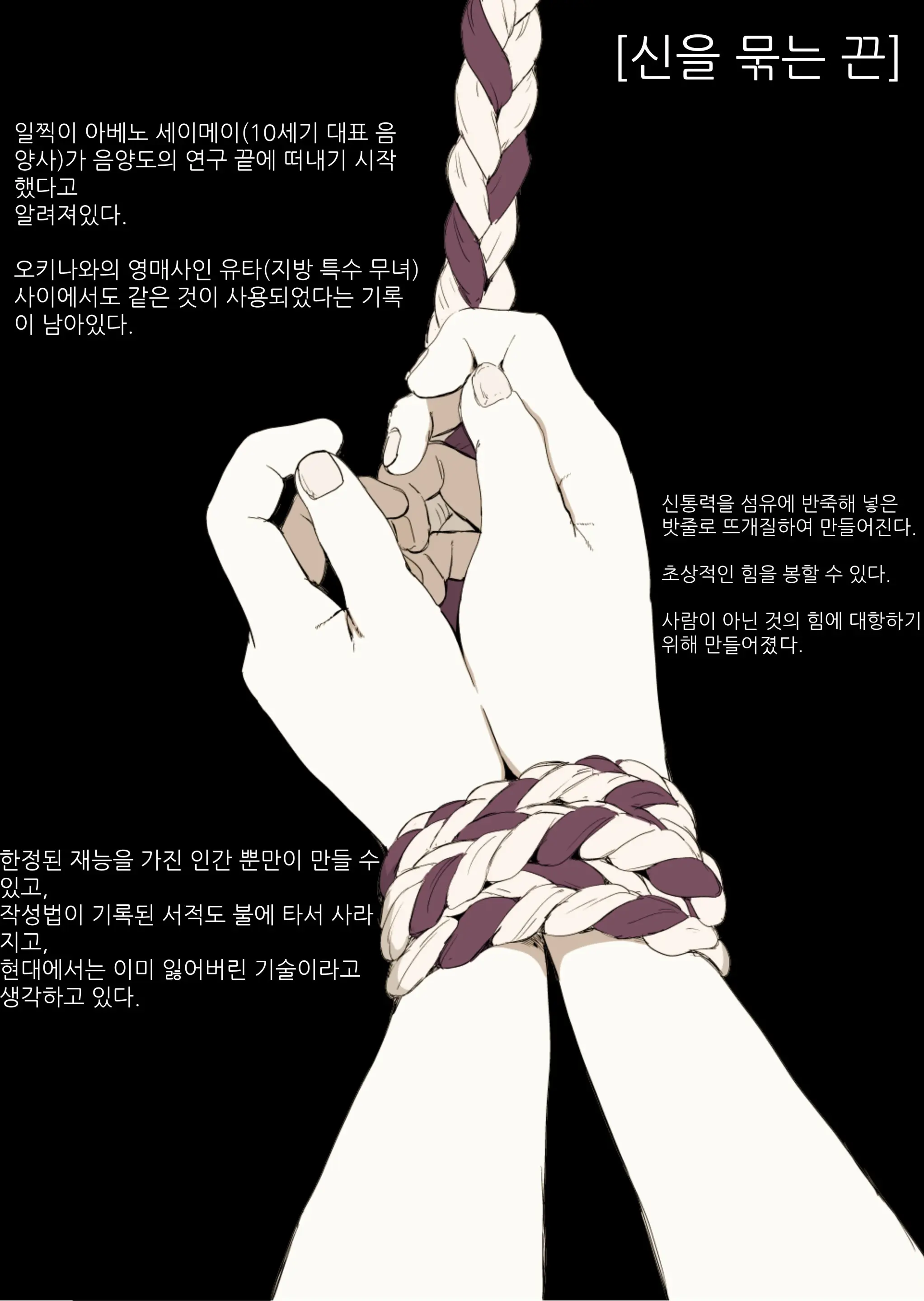 Shinigami-Chan | 사신쨩