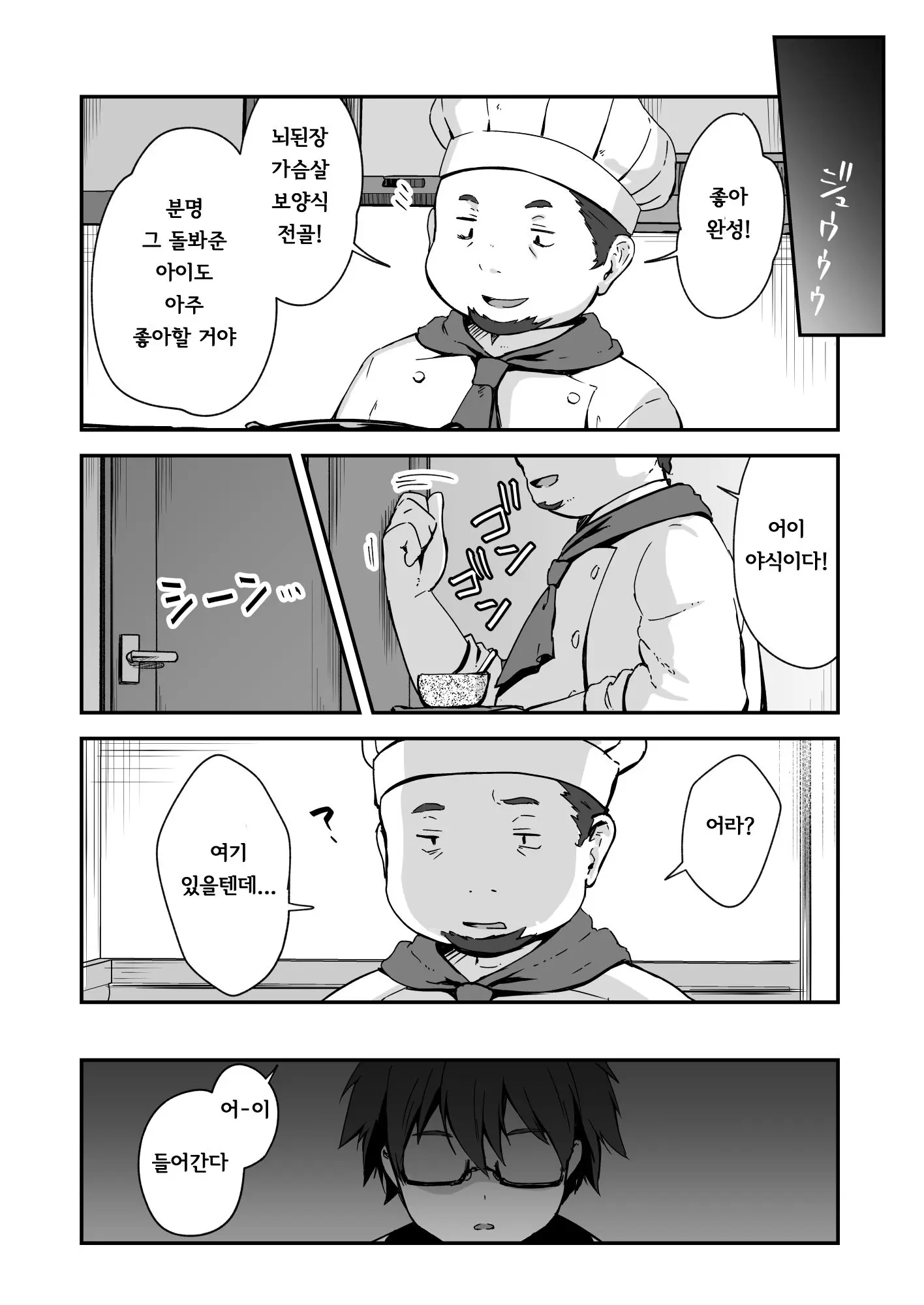 Owari No Guuzou Kowasareru Watashi No Me, Mune, Ransou, Noumiso, Inochi. | 최후의 우상 -파괴되는 나의 눈, 가슴, 난소, 뇌, 생명.-