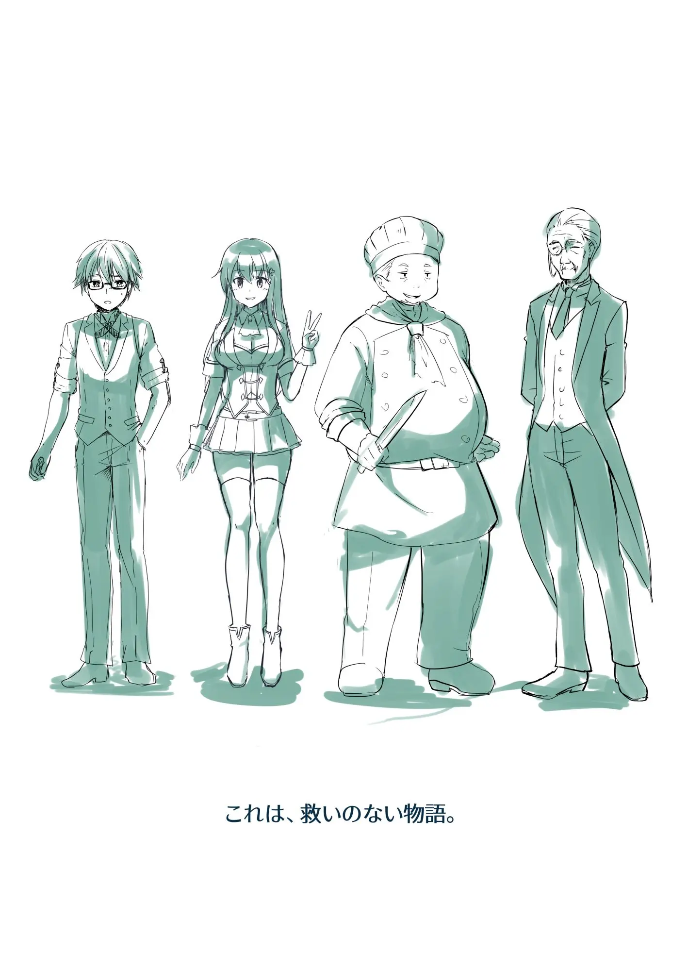 Owari No Guuzou Kowasareru Watashi No Me, Mune, Ransou, Noumiso, Inochi. | 최후의 우상 -파괴되는 나의 눈, 가슴, 난소, 뇌, 생명.-
