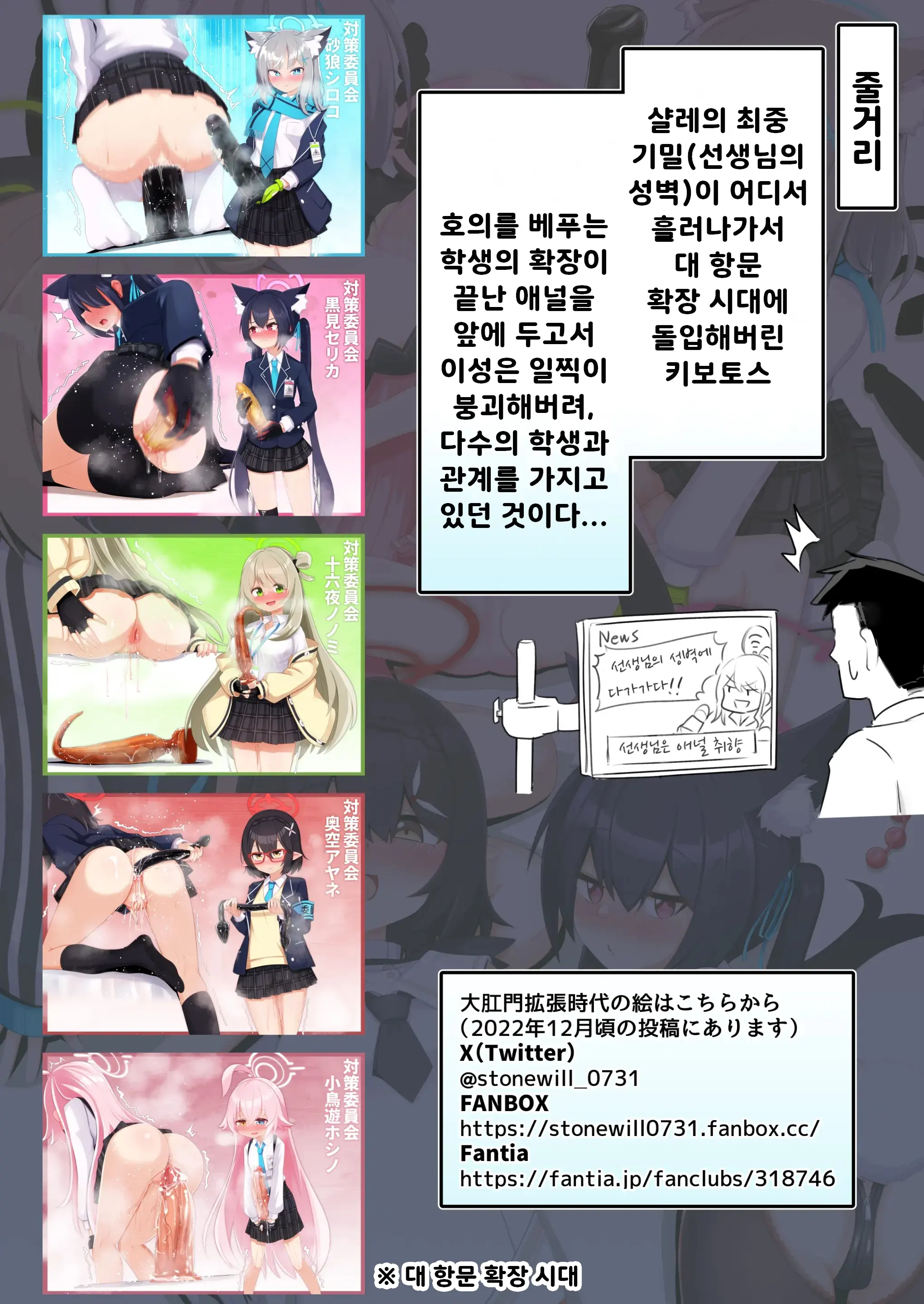AnalArchive Abydos Hen | 엉덩이 구멍 아카이브 아비도스 편