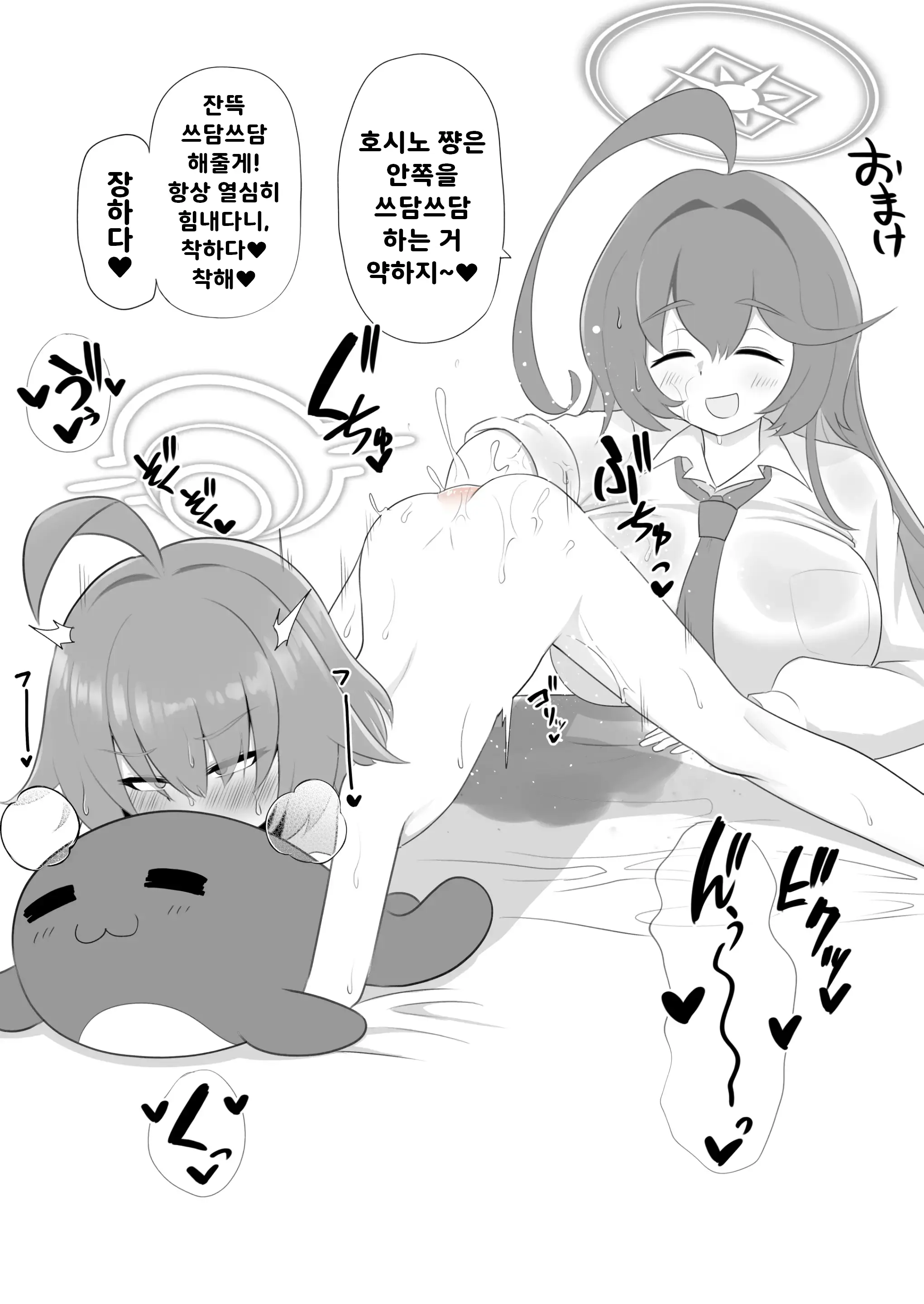 AnalArchive Abydos Hen | 엉덩이 구멍 아카이브 아비도스 편
