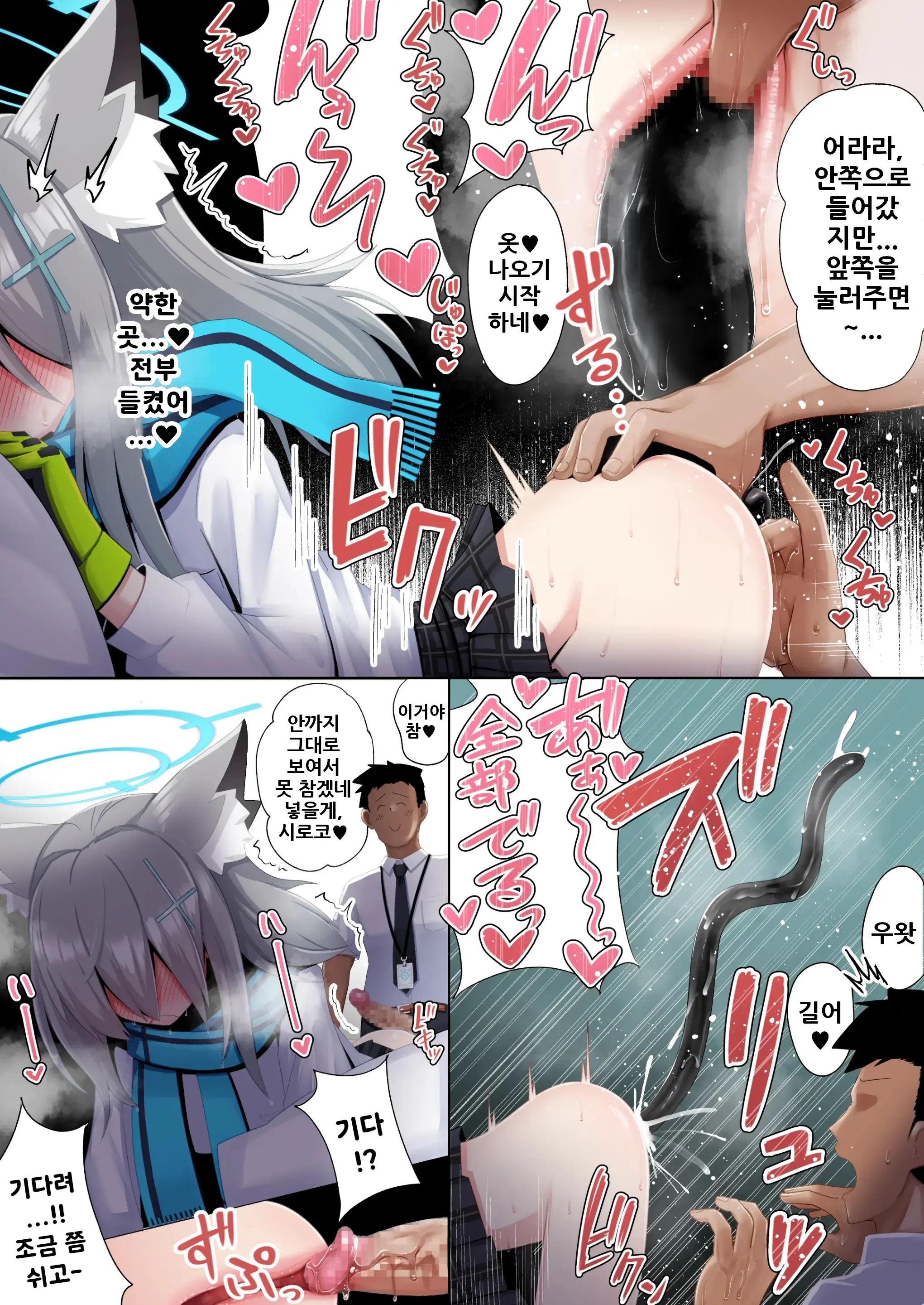 AnalArchive Abydos Hen | 엉덩이 구멍 아카이브 아비도스 편