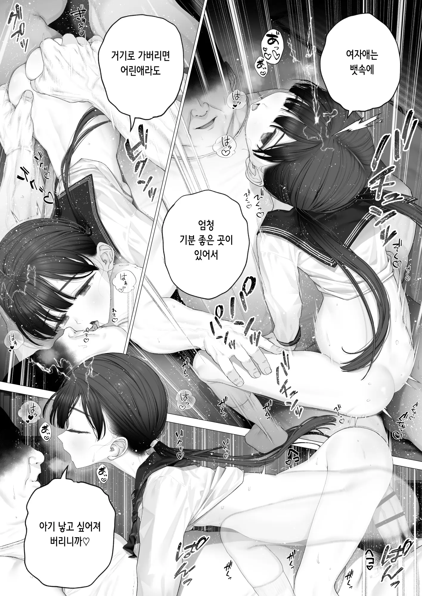 Shoujo O Toriko Ni Suru Houhou | 소녀를 사로잡는 방법