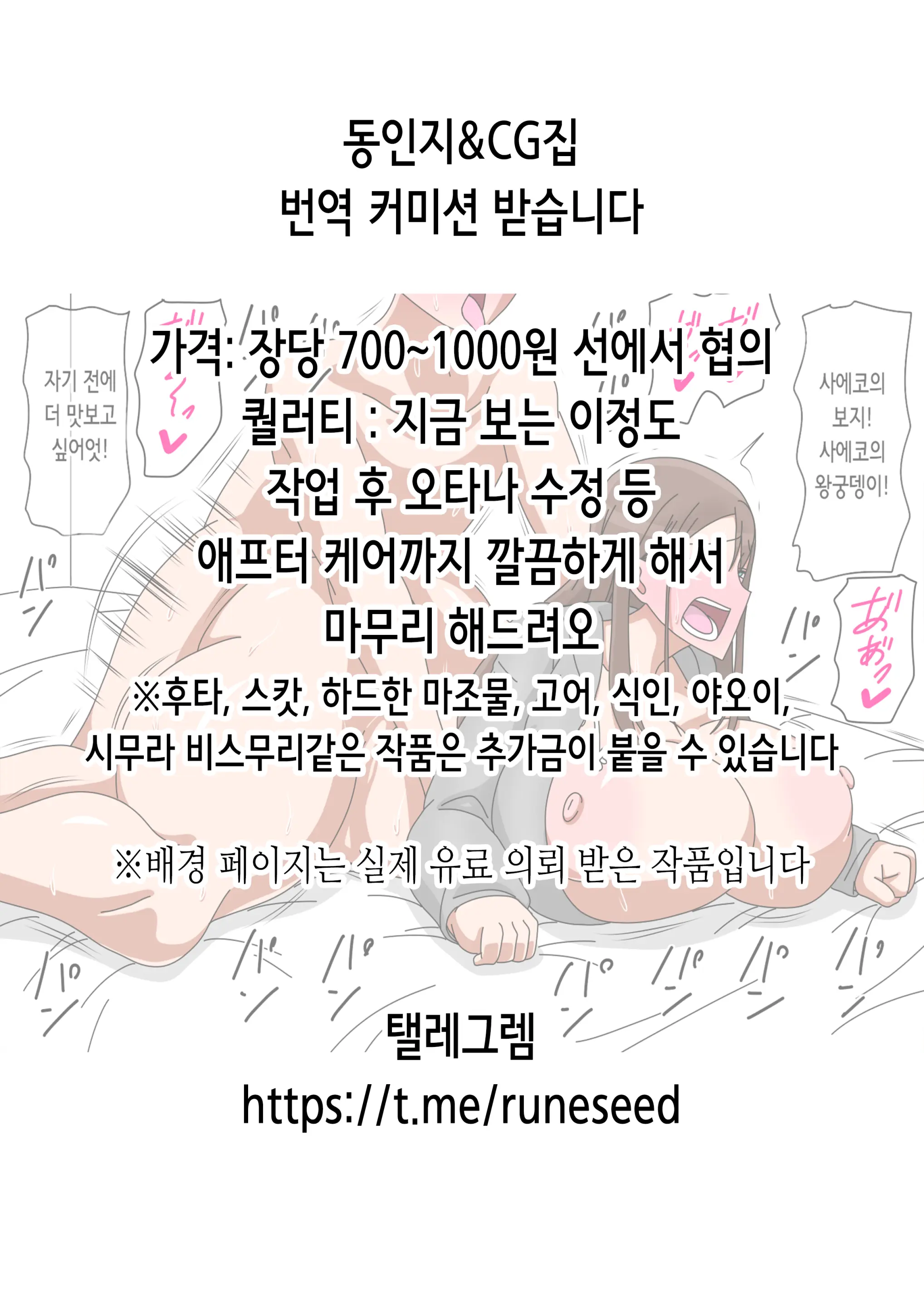 Shoujo O Toriko Ni Suru Houhou | 소녀를 사로잡는 방법
