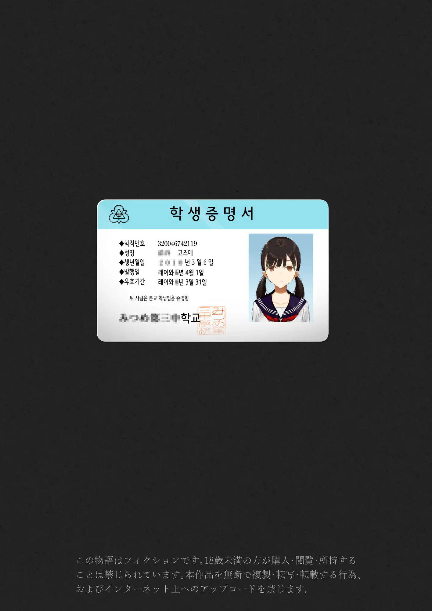 Shoujo O Toriko Ni Suru Houhou | 소녀를 사로잡는 방법