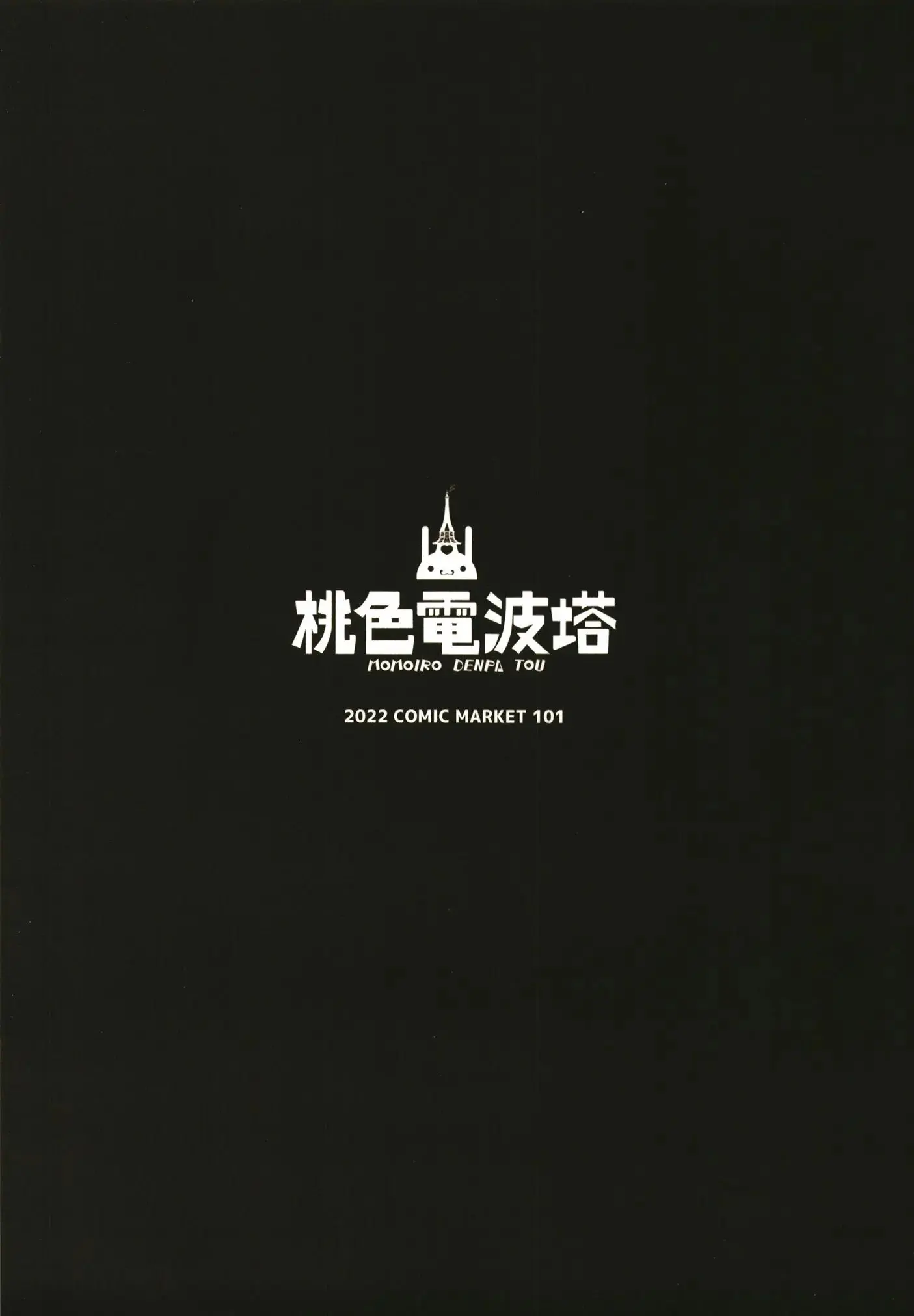 Hoshino To Takarasagashi O Suru Hanashi | 호시노와 보물찾기 하는 이야기