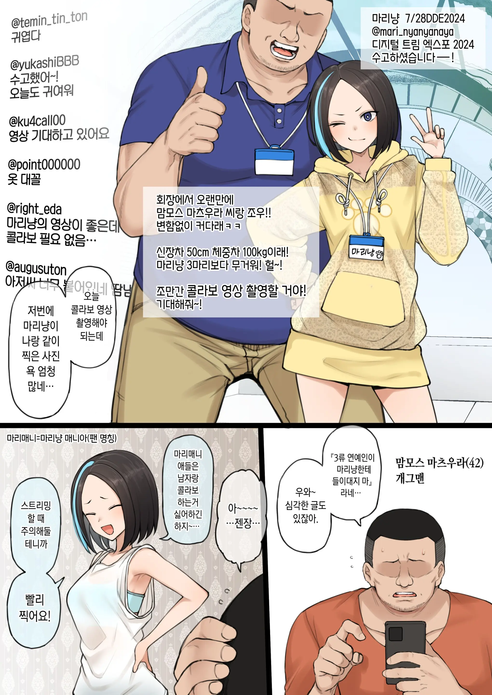 The Sexual Affairs Of Popular Game Streamers