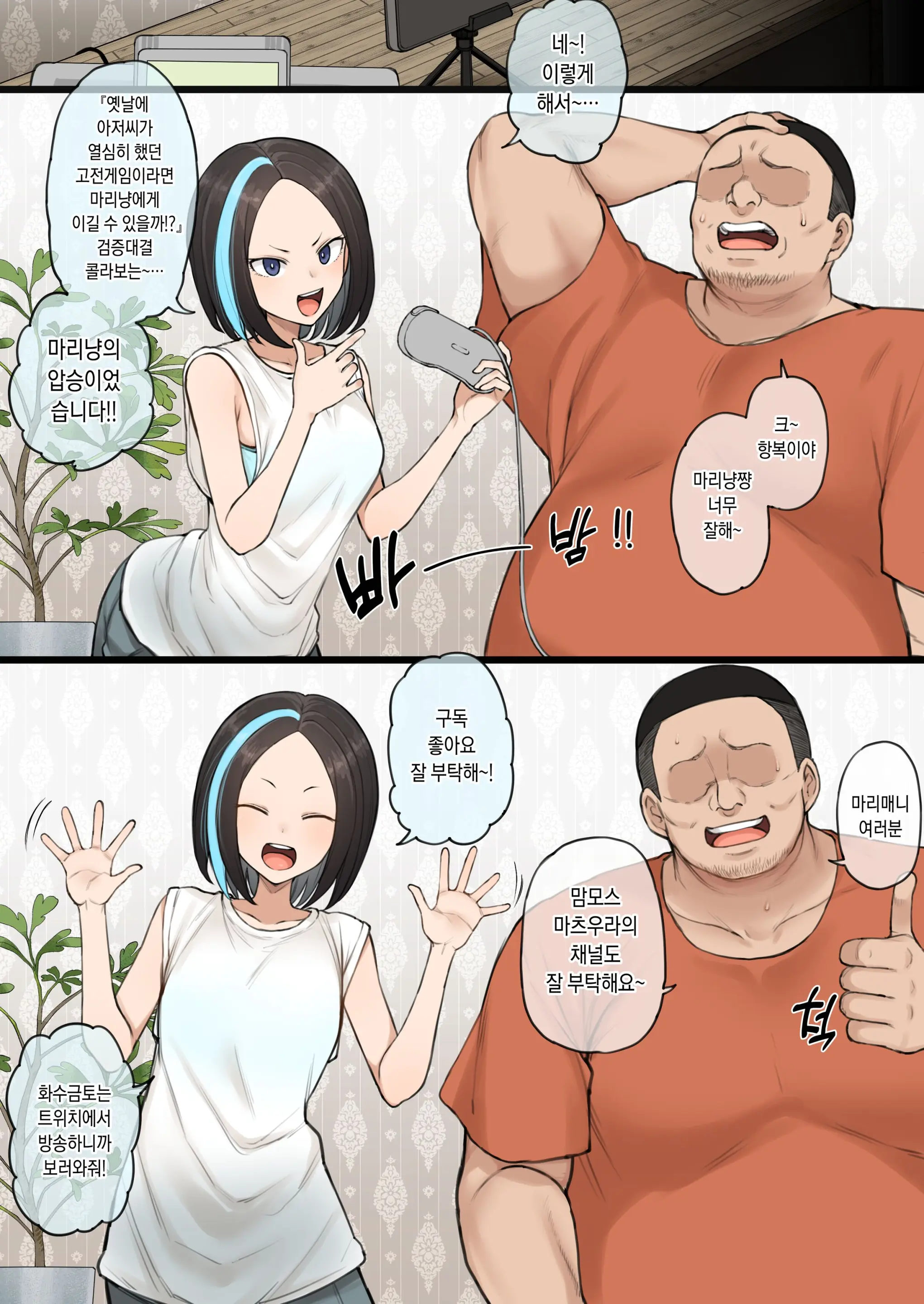 The Sexual Affairs Of Popular Game Streamers