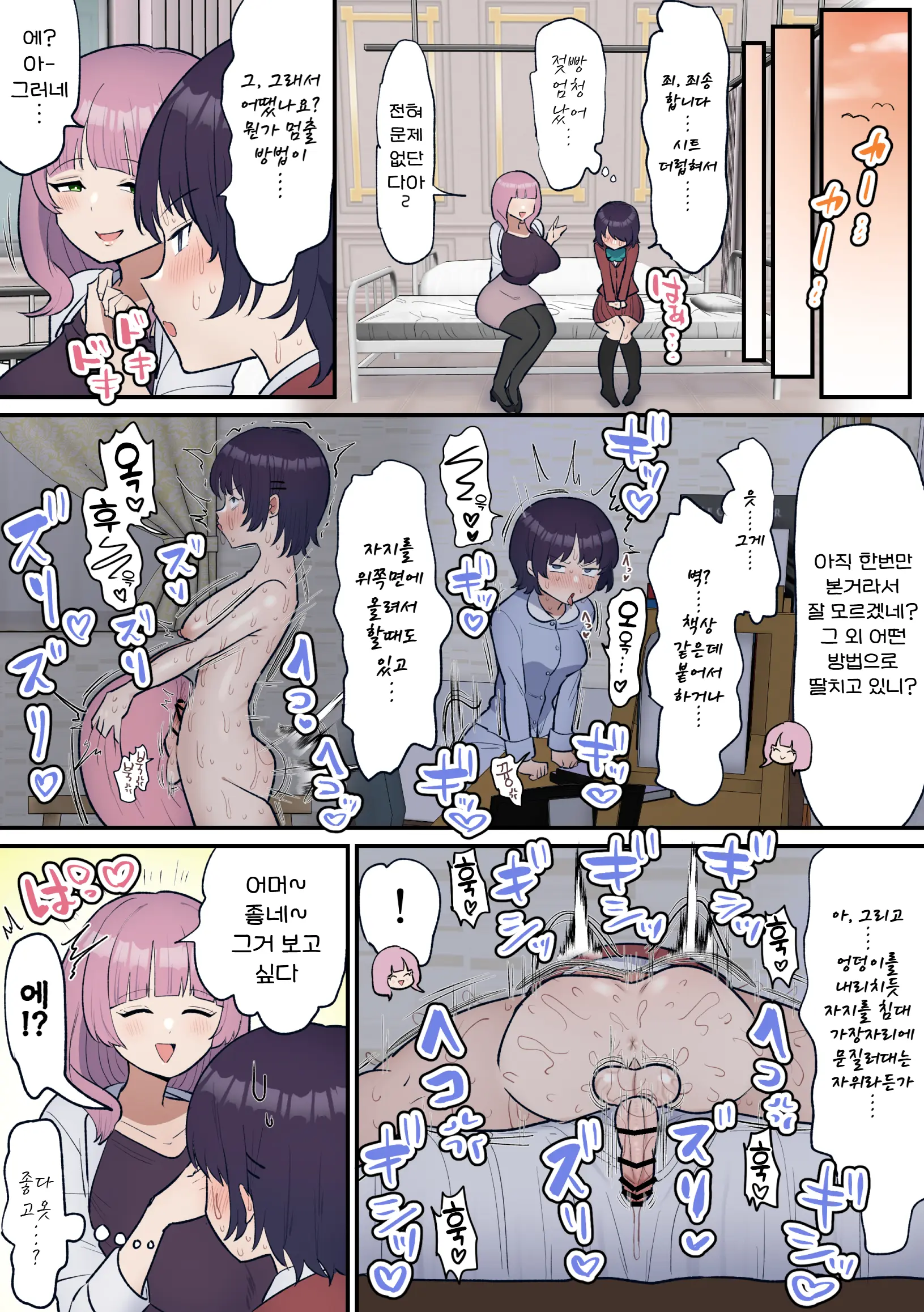 Futanari Joshi Wa Yuka Ona Yametai | 후타나리 여자는 바닥딸을 그만두고 싶다