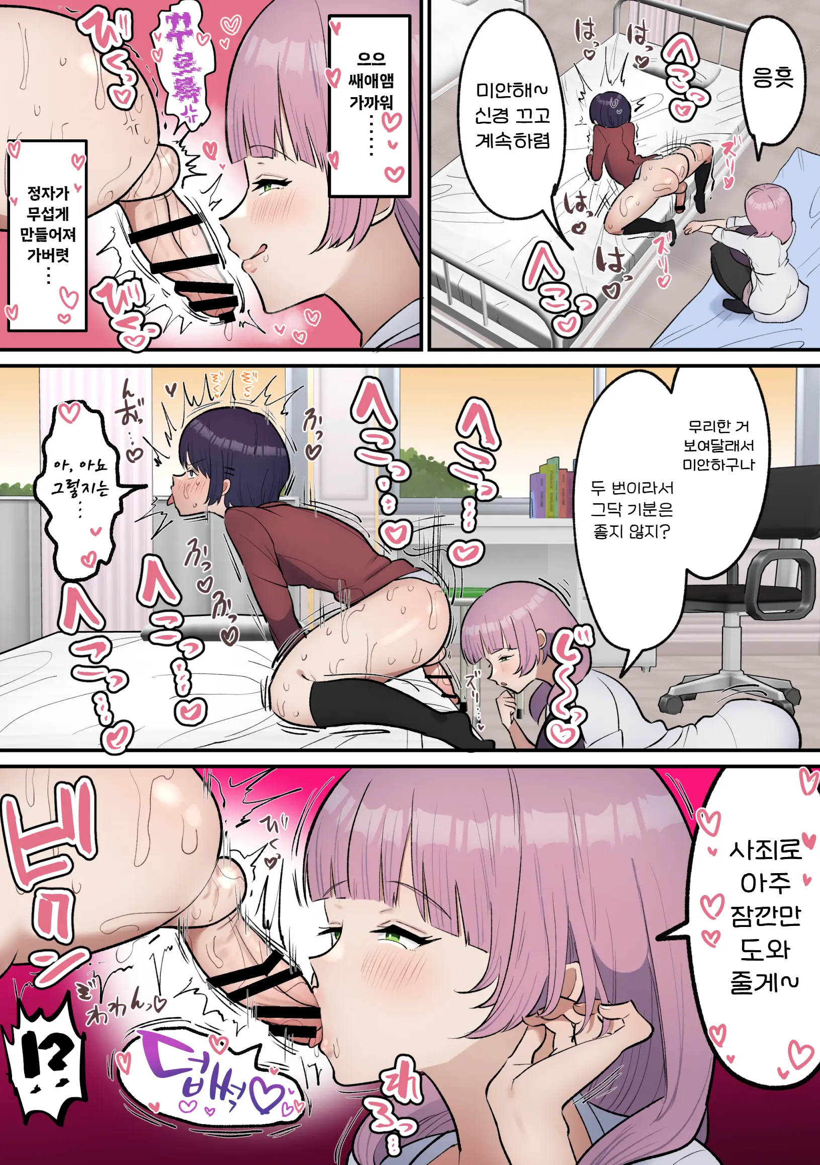 Futanari Joshi Wa Yuka Ona Yametai | 후타나리 여자는 바닥딸을 그만두고 싶다