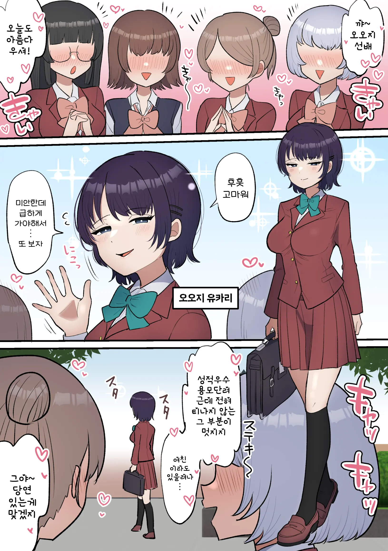 Futanari Joshi Wa Yuka Ona Yametai | 후타나리 여자는 바닥딸을 그만두고 싶다