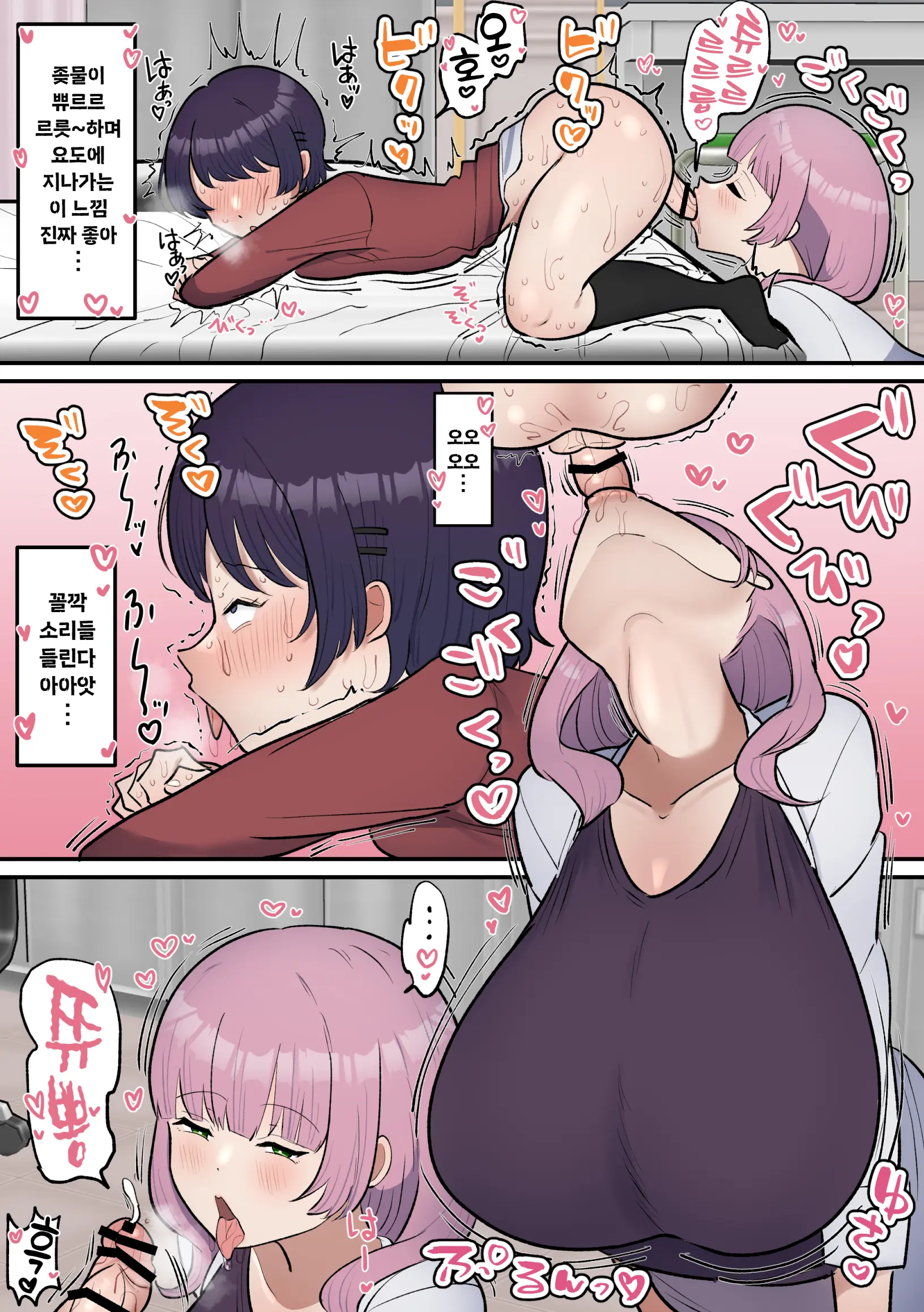 Futanari Joshi Wa Yuka Ona Yametai | 후타나리 여자는 바닥딸을 그만두고 싶다
