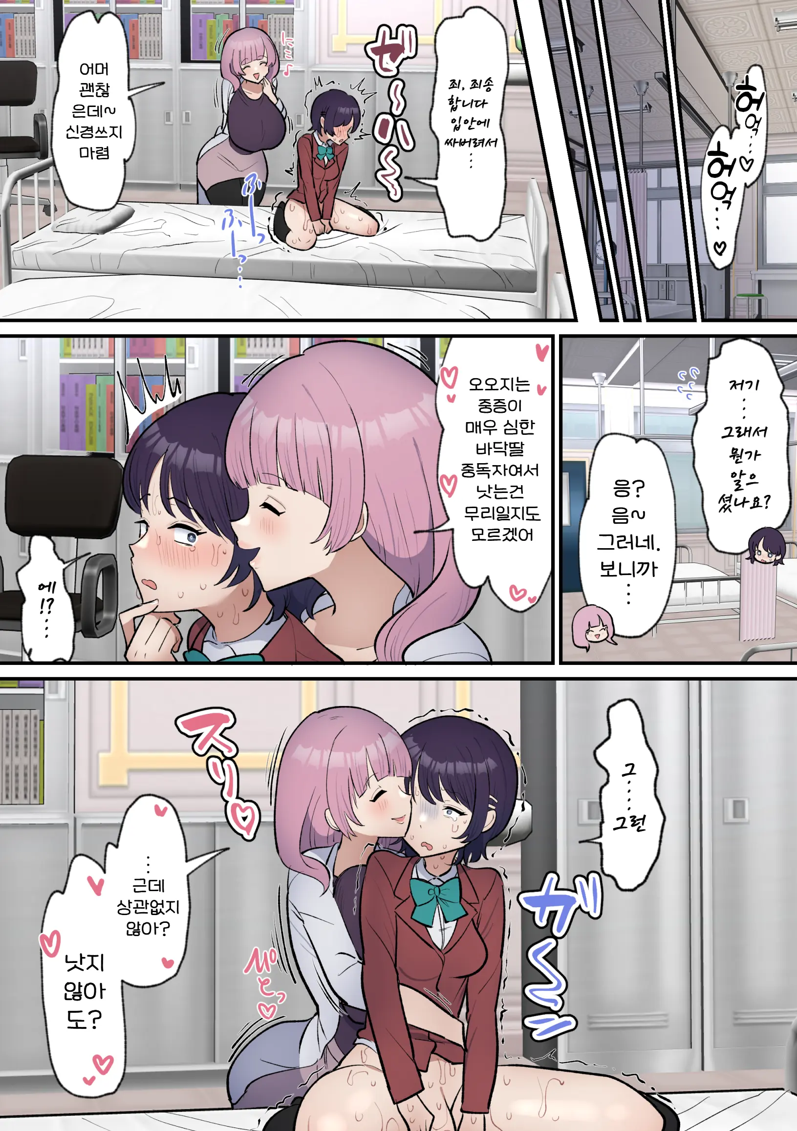 Futanari Joshi Wa Yuka Ona Yametai | 후타나리 여자는 바닥딸을 그만두고 싶다