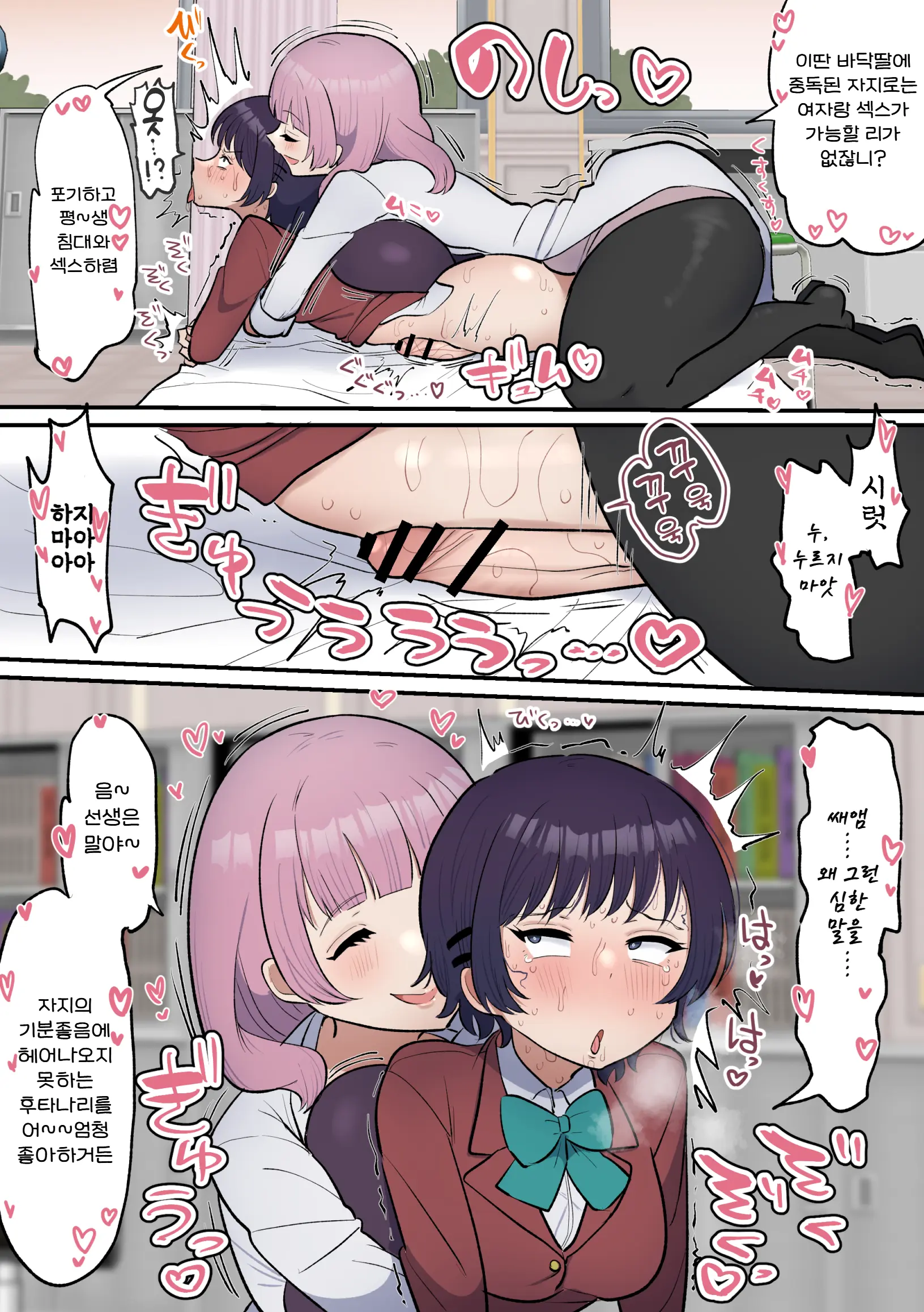 Futanari Joshi Wa Yuka Ona Yametai | 후타나리 여자는 바닥딸을 그만두고 싶다
