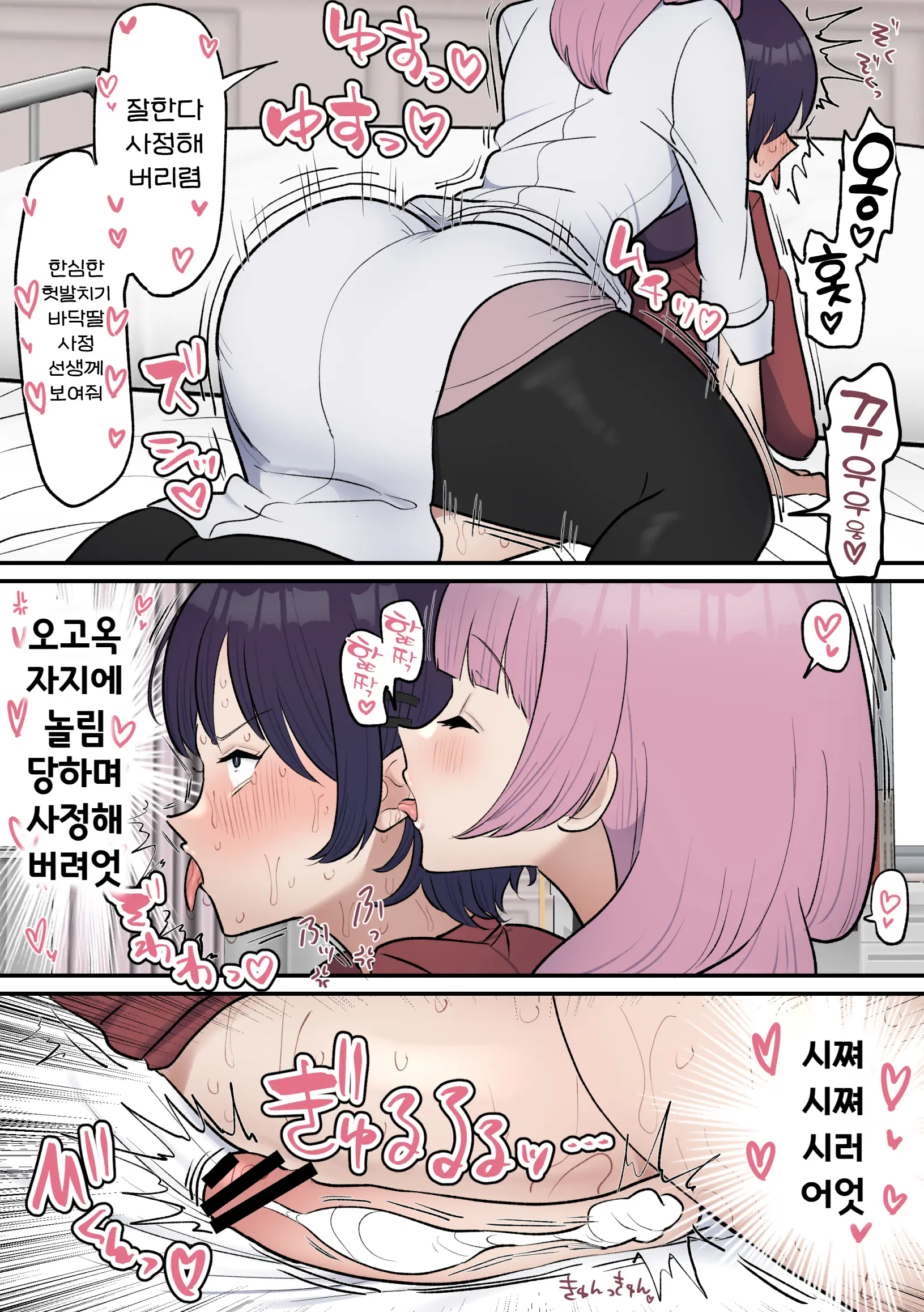 Futanari Joshi Wa Yuka Ona Yametai | 후타나리 여자는 바닥딸을 그만두고 싶다