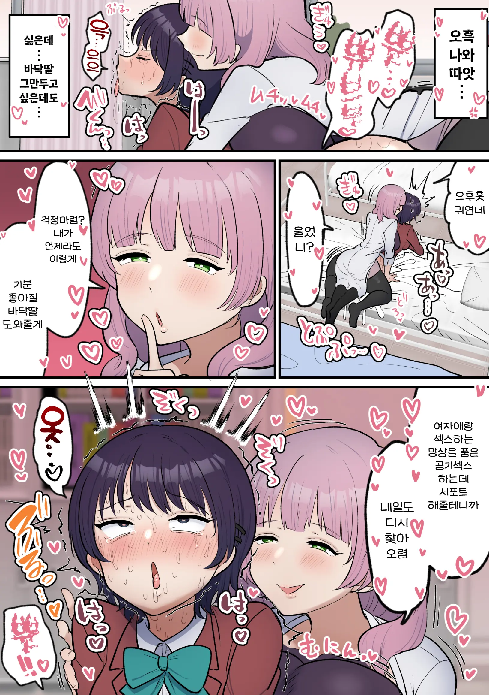 Futanari Joshi Wa Yuka Ona Yametai | 후타나리 여자는 바닥딸을 그만두고 싶다