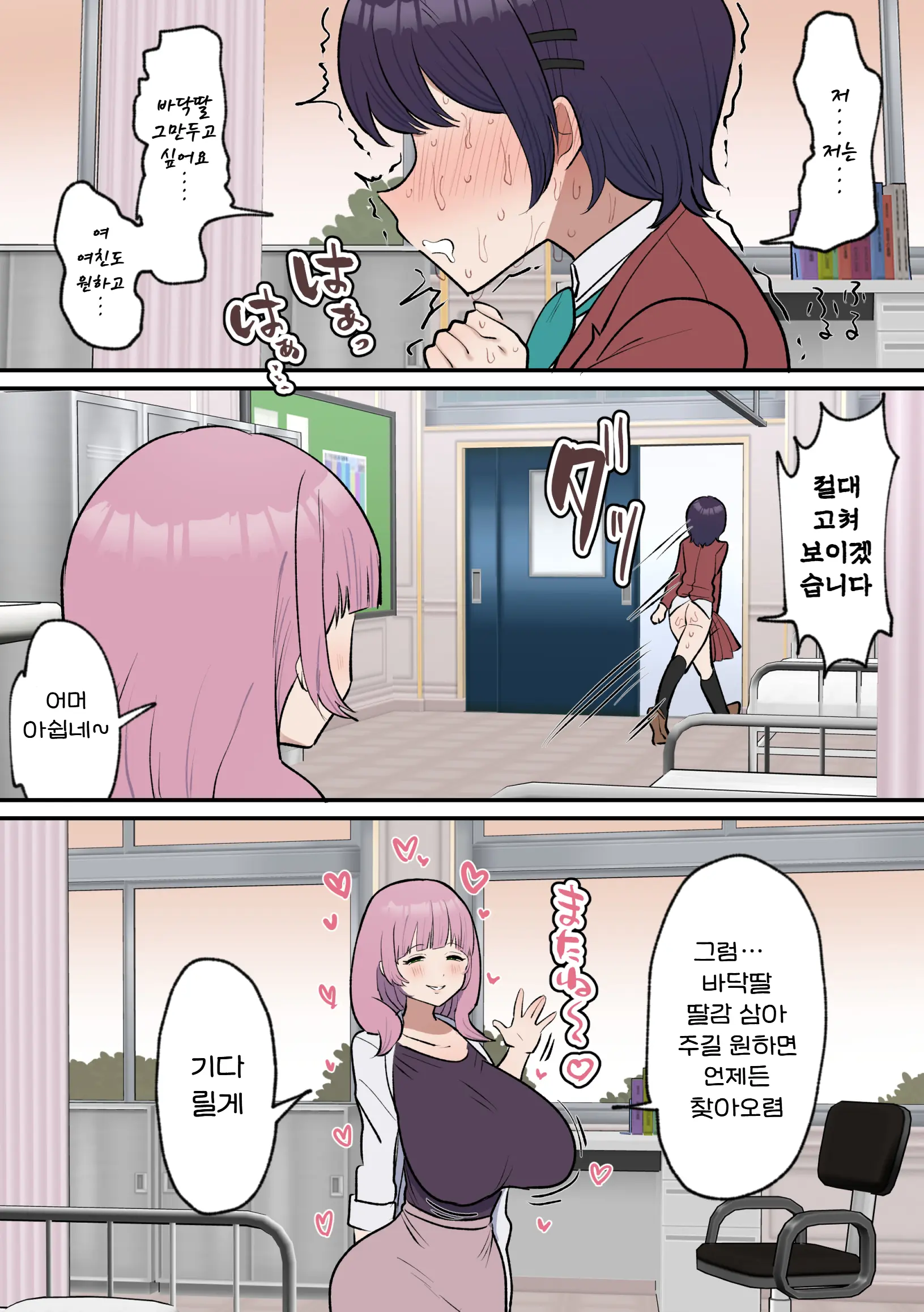 Futanari Joshi Wa Yuka Ona Yametai | 후타나리 여자는 바닥딸을 그만두고 싶다