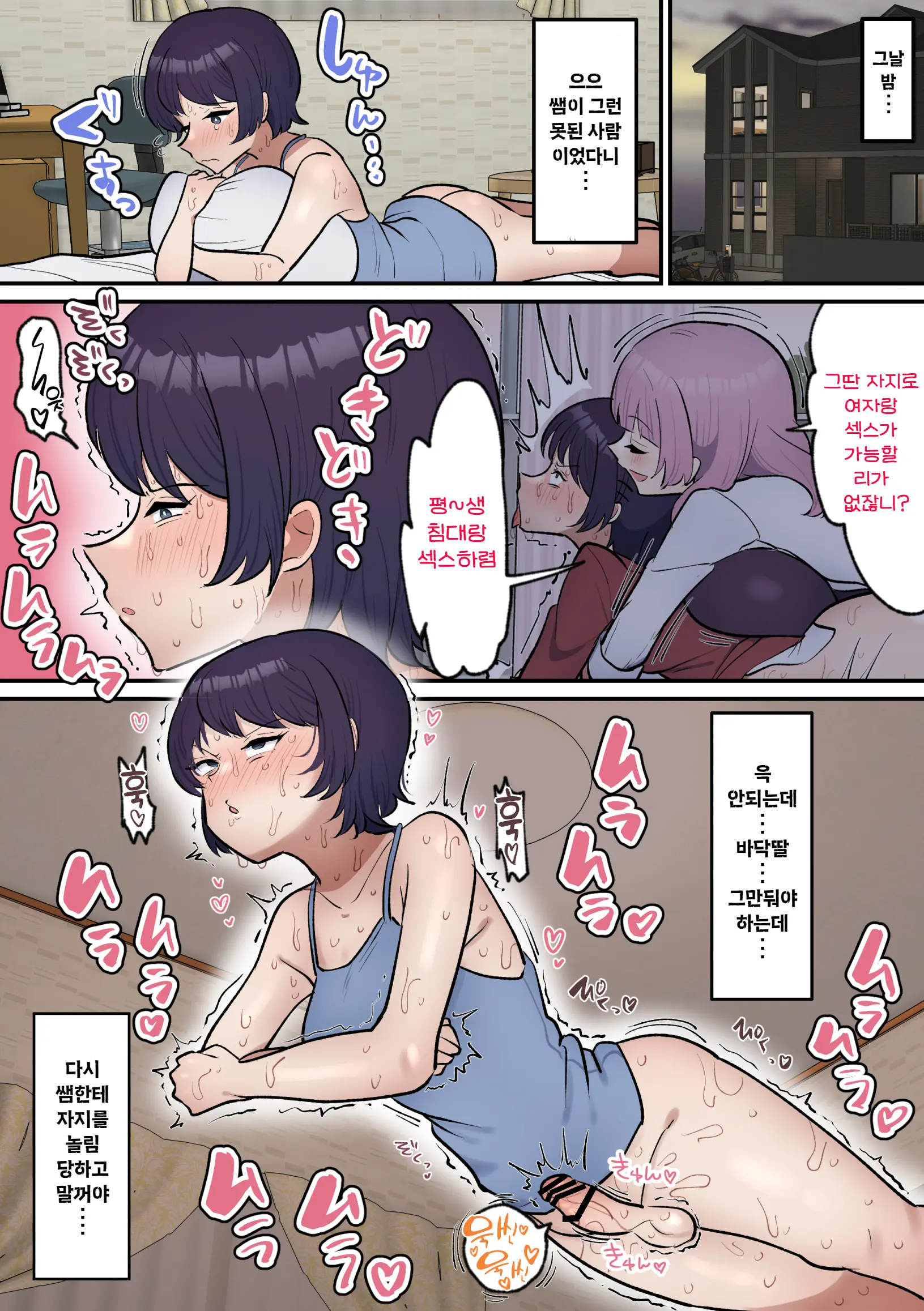Futanari Joshi Wa Yuka Ona Yametai | 후타나리 여자는 바닥딸을 그만두고 싶다