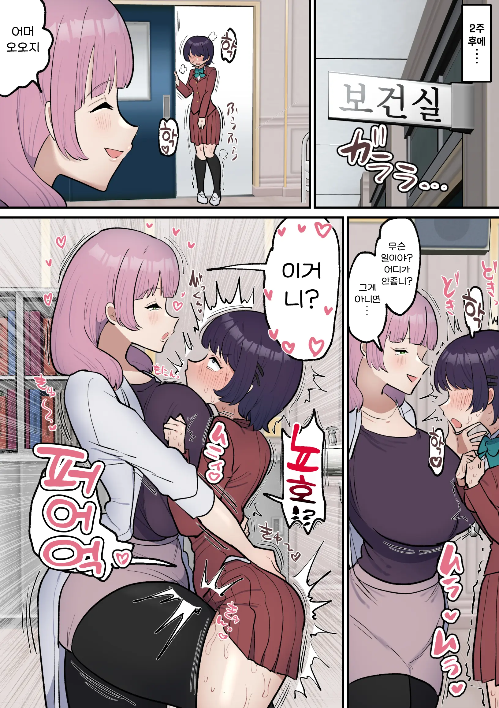 Futanari Joshi Wa Yuka Ona Yametai | 후타나리 여자는 바닥딸을 그만두고 싶다