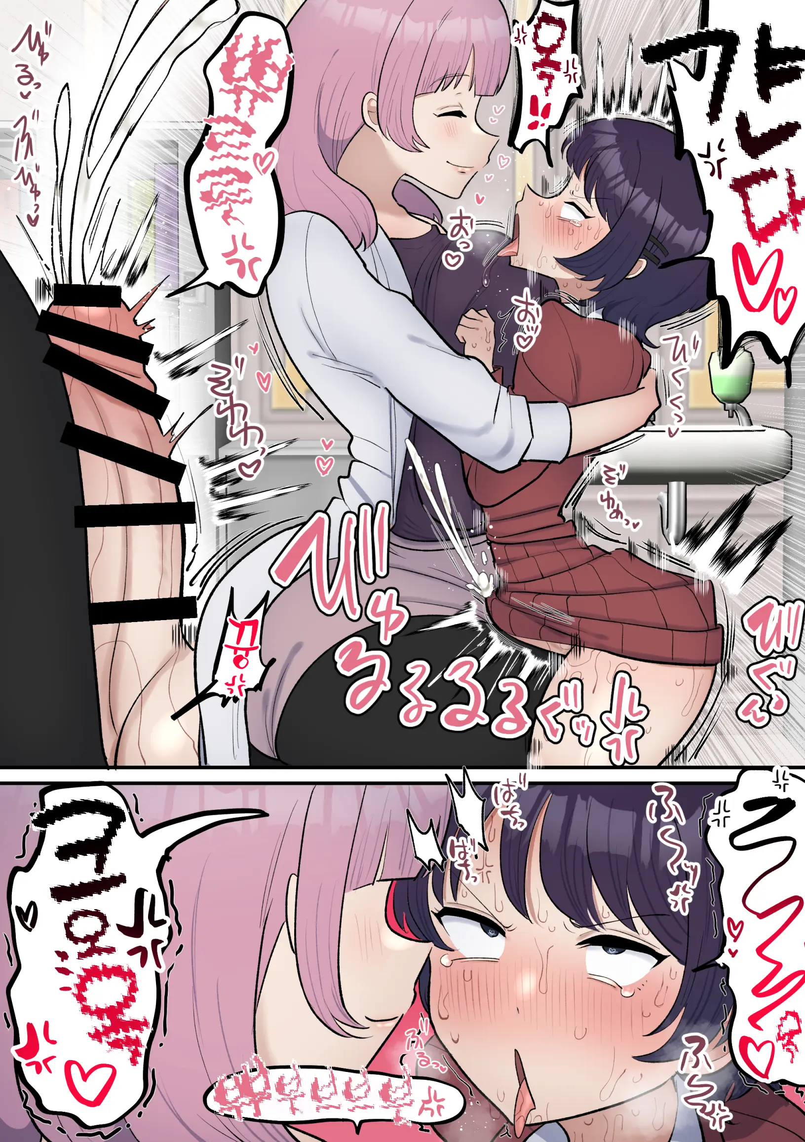 Futanari Joshi Wa Yuka Ona Yametai | 후타나리 여자는 바닥딸을 그만두고 싶다
