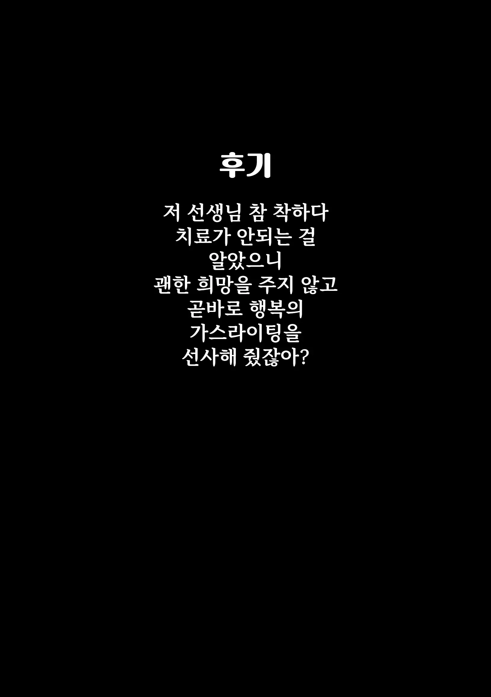 Futanari Joshi Wa Yuka Ona Yametai | 후타나리 여자는 바닥딸을 그만두고 싶다