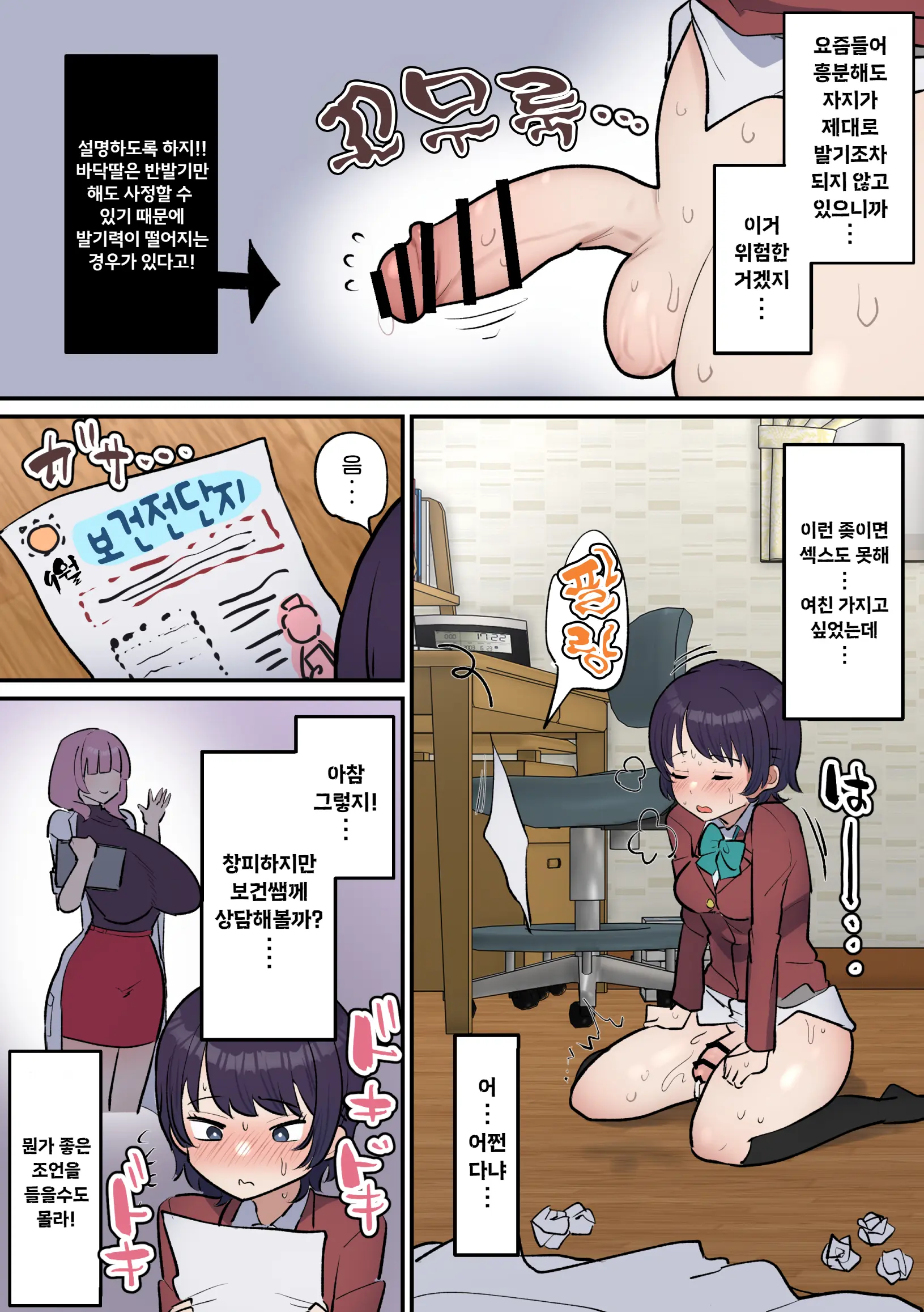 Futanari Joshi Wa Yuka Ona Yametai | 후타나리 여자는 바닥딸을 그만두고 싶다