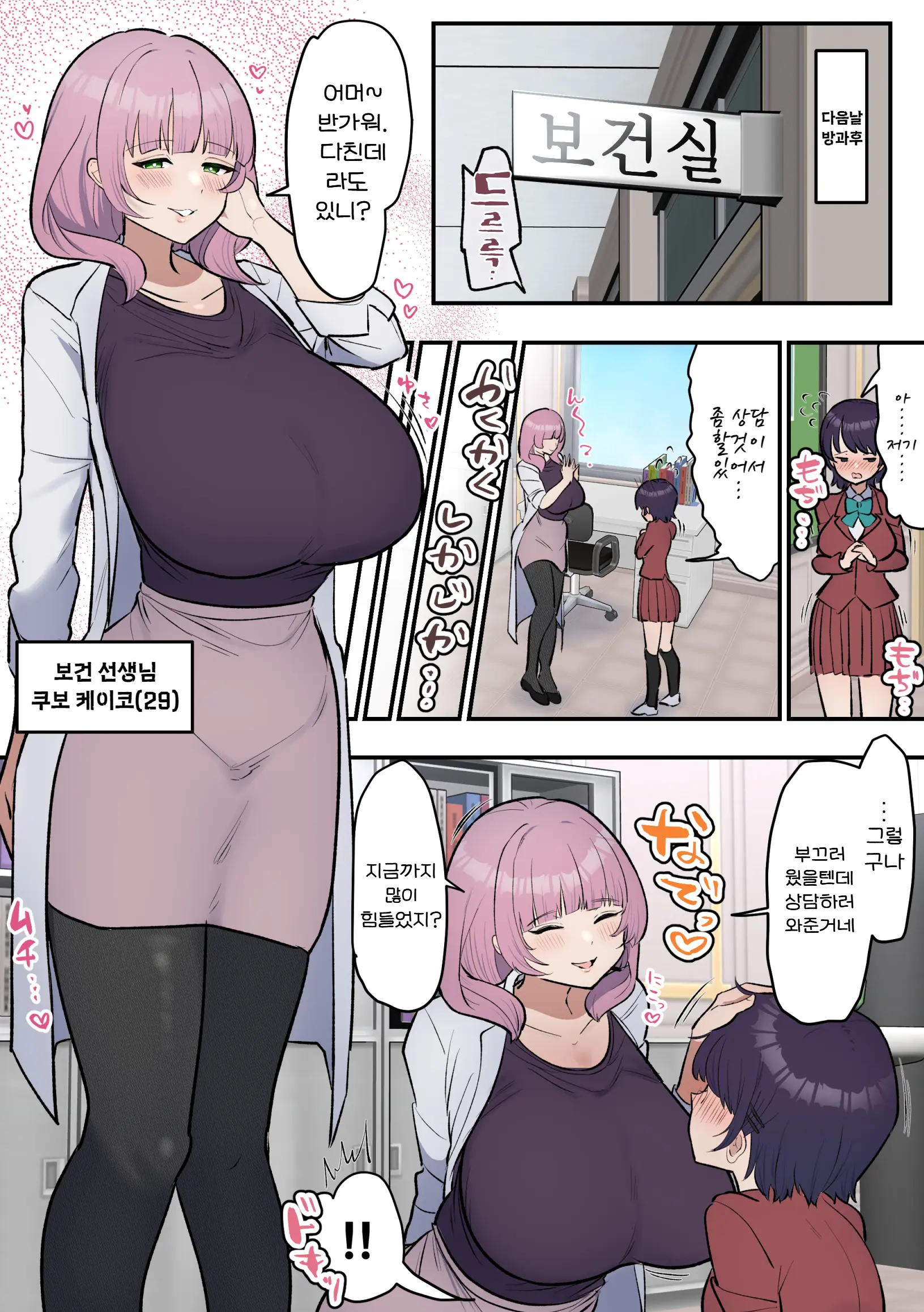 Futanari Joshi Wa Yuka Ona Yametai | 후타나리 여자는 바닥딸을 그만두고 싶다