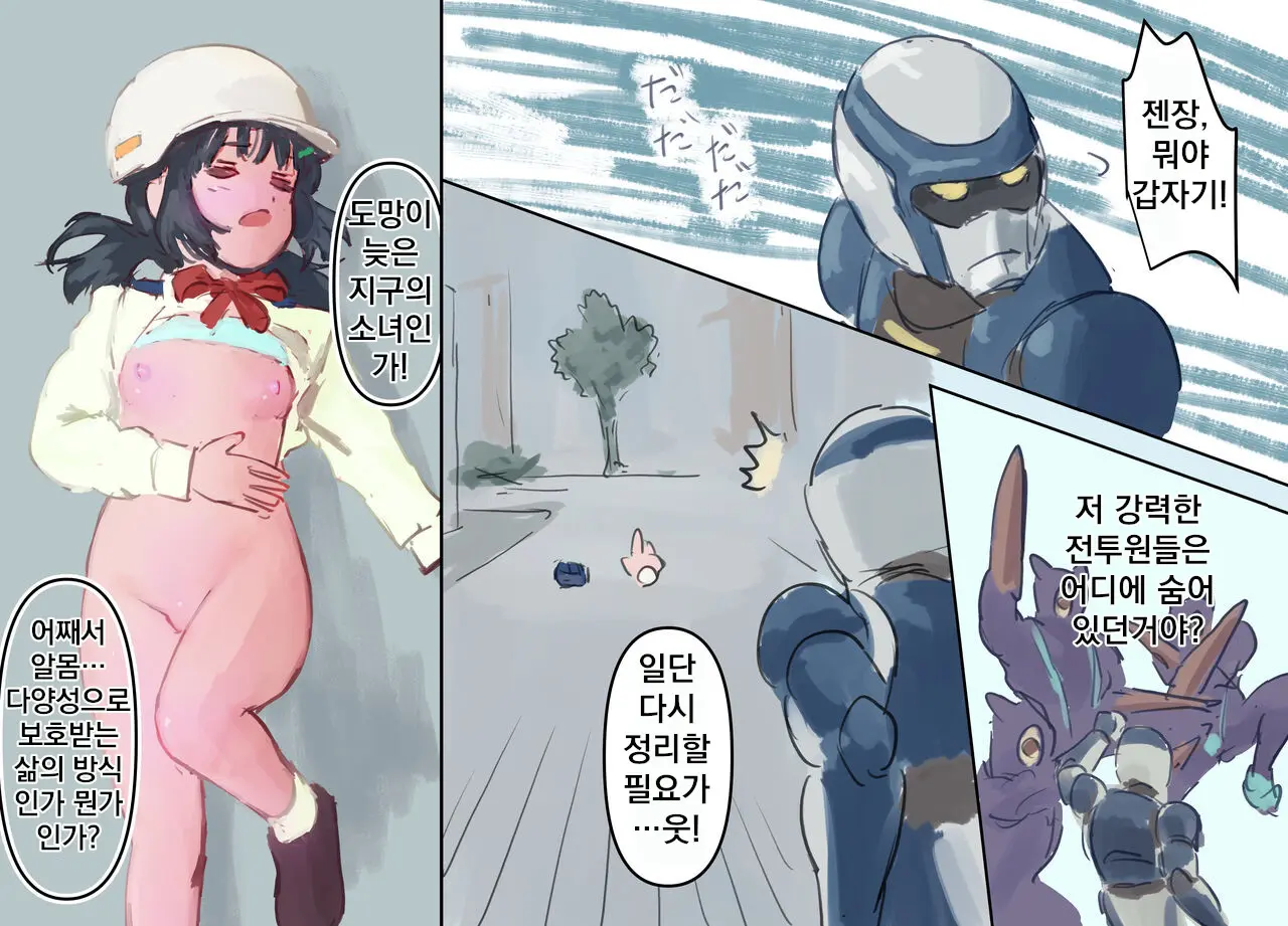 Mezameru Tabi Ni Shussan! Kaizou! Kiken Shinryaku VS Kiken Seigi Hero VS Helmet Tsuugaku Shoujo