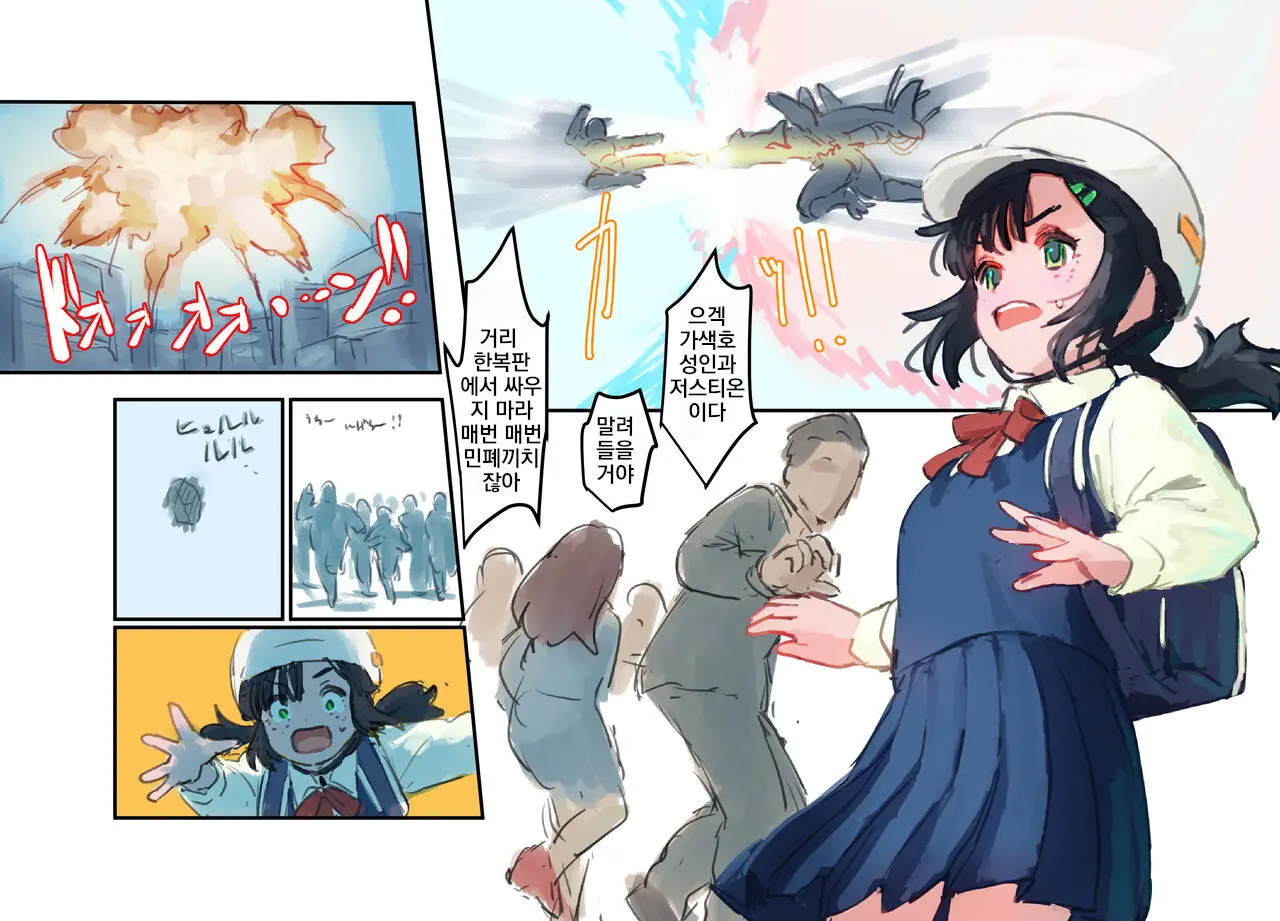 Mezameru Tabi Ni Shussan! Kaizou! Kiken Shinryaku VS Kiken Seigi Hero VS Helmet Tsuugaku Shoujo