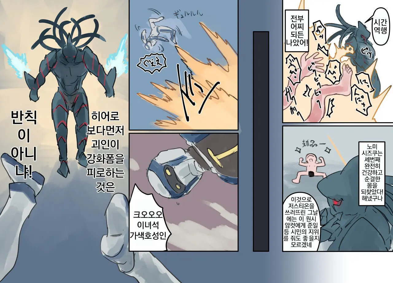 Mezameru Tabi Ni Shussan! Kaizou! Kiken Shinryaku VS Kiken Seigi Hero VS Helmet Tsuugaku Shoujo