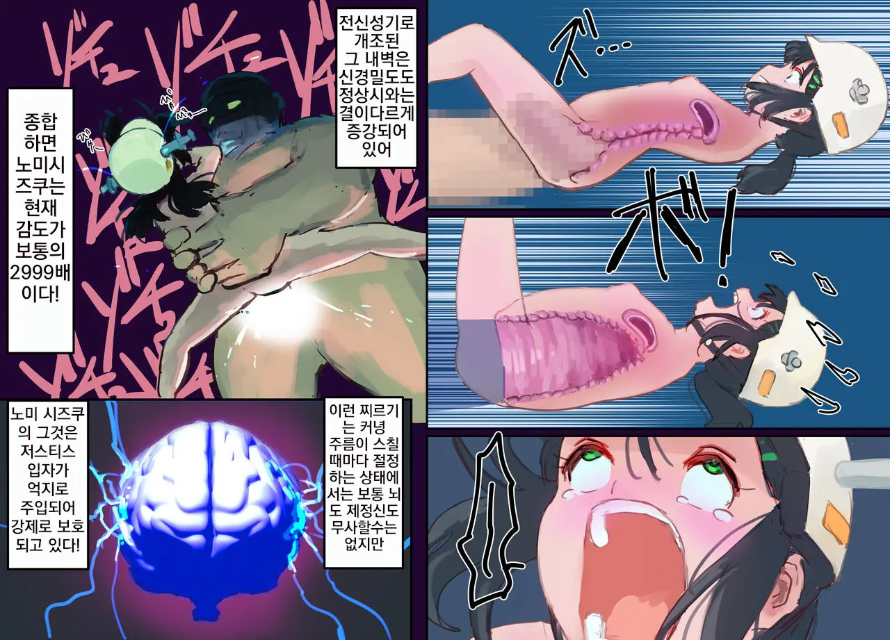 Mezameru Tabi Ni Shussan! Kaizou! Kiken Shinryaku VS Kiken Seigi Hero VS Helmet Tsuugaku Shoujo