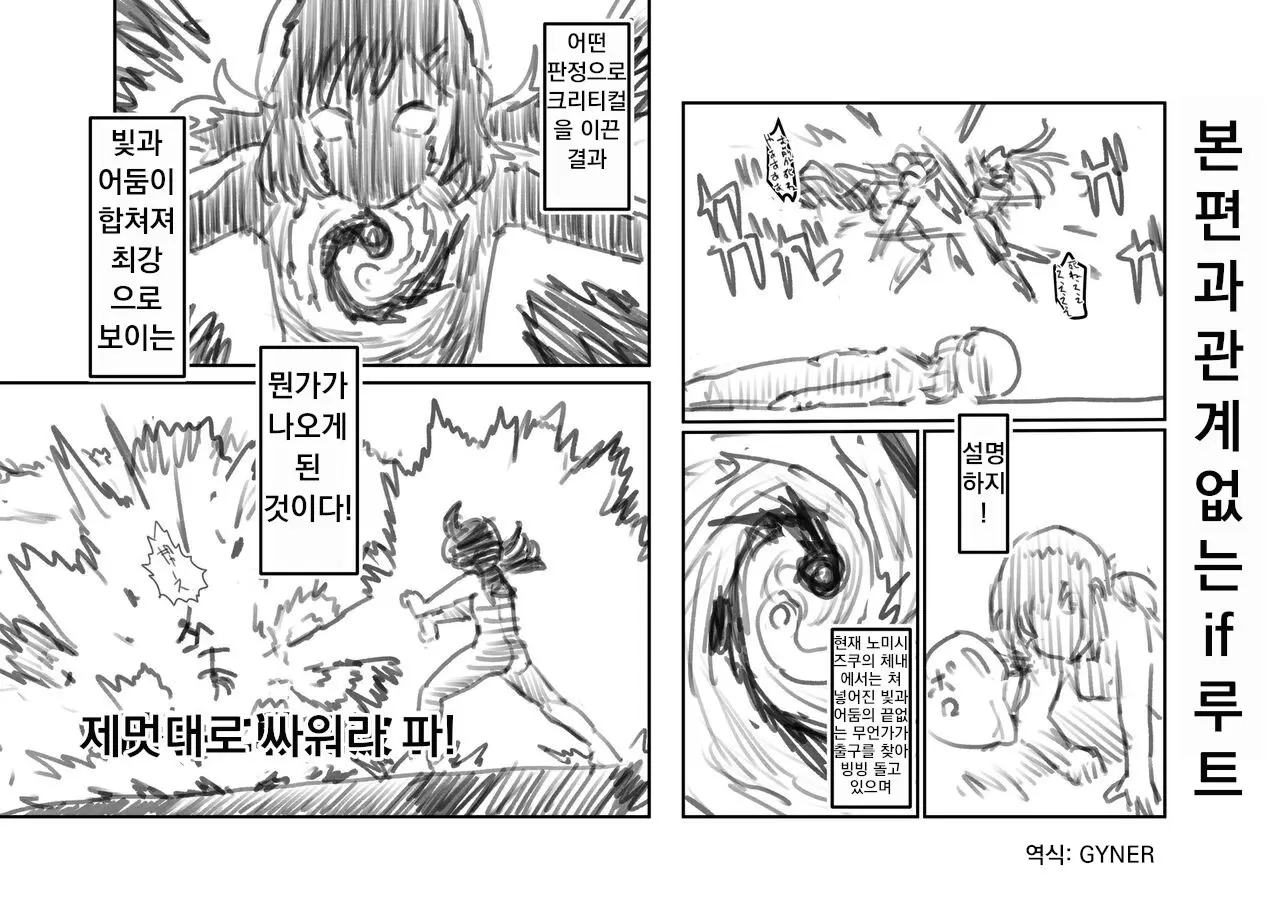Mezameru Tabi Ni Shussan! Kaizou! Kiken Shinryaku VS Kiken Seigi Hero VS Helmet Tsuugaku Shoujo