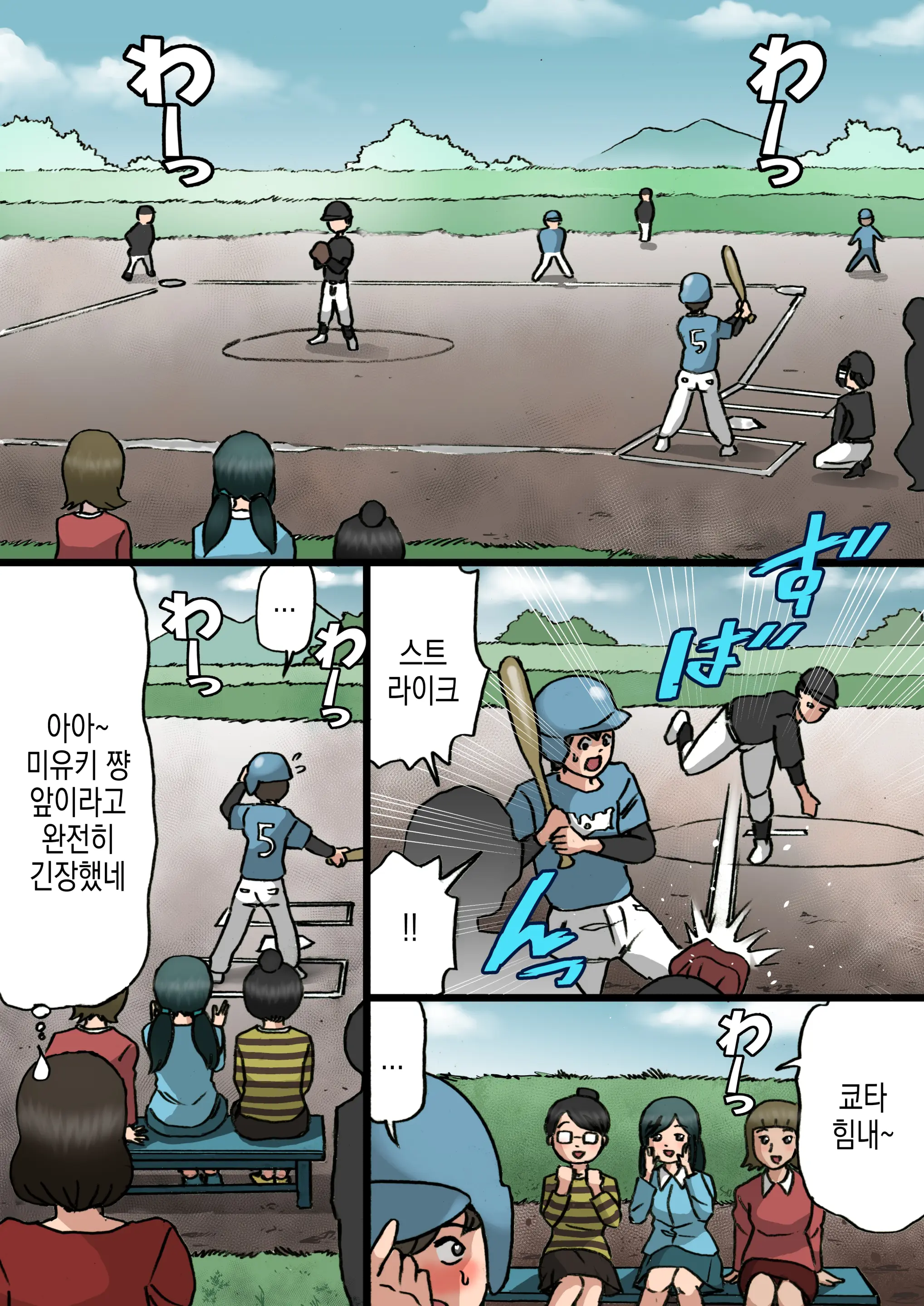 Okaa-San Wa Musuko No Amaenbou O Naoshitai!! | 엄마는 아들이 어리광부리는걸 고치고싶어!!