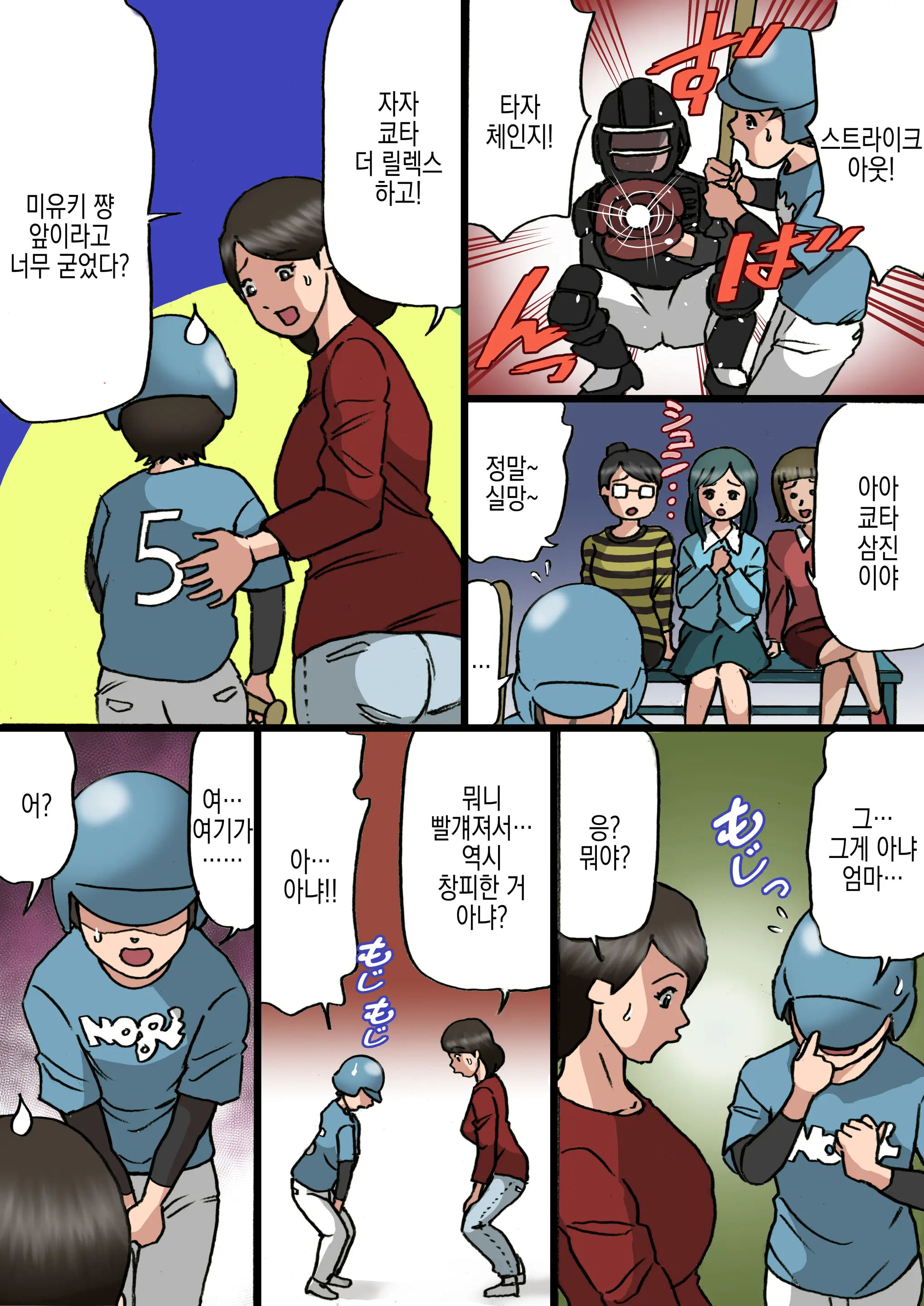 Okaa-San Wa Musuko No Amaenbou O Naoshitai!! | 엄마는 아들이 어리광부리는걸 고치고싶어!!