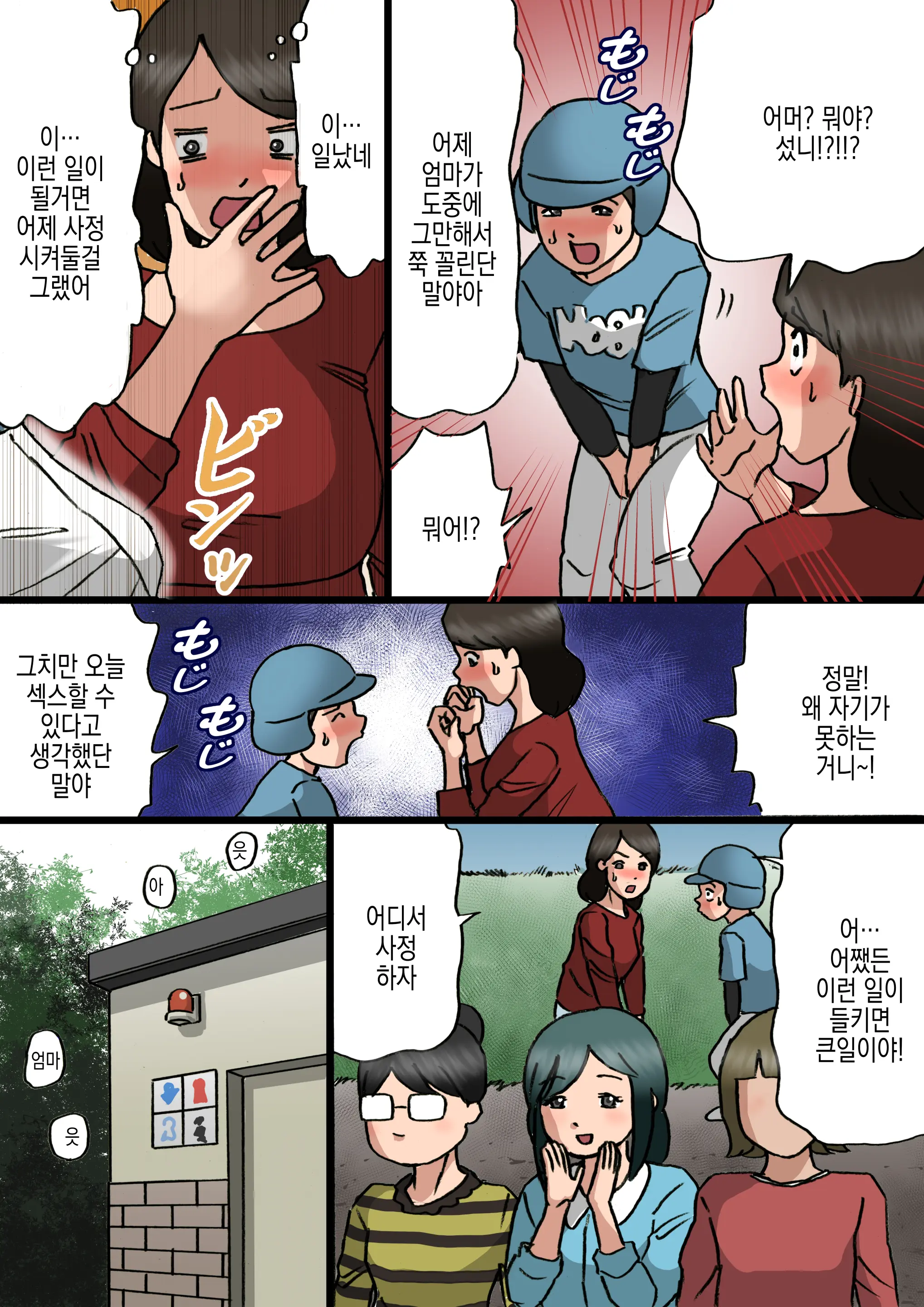 Okaa-San Wa Musuko No Amaenbou O Naoshitai!! | 엄마는 아들이 어리광부리는걸 고치고싶어!!