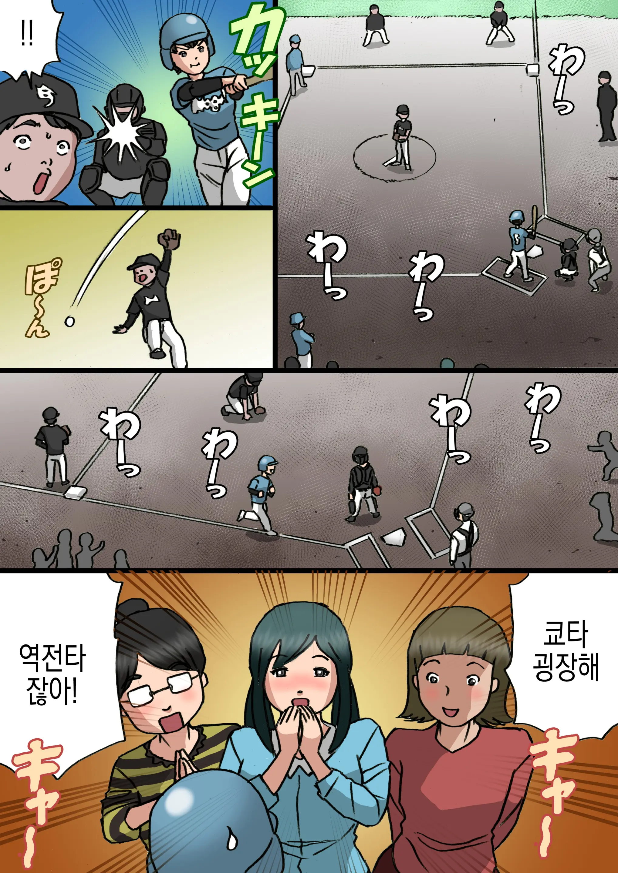 Okaa-San Wa Musuko No Amaenbou O Naoshitai!! | 엄마는 아들이 어리광부리는걸 고치고싶어!!